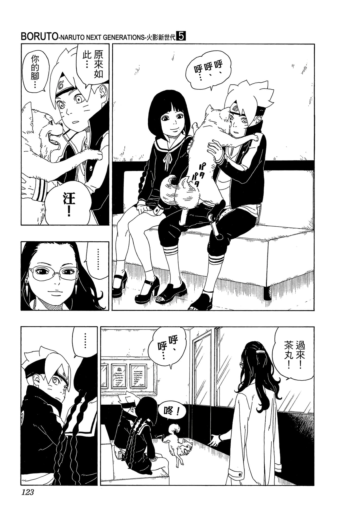 Page 122
