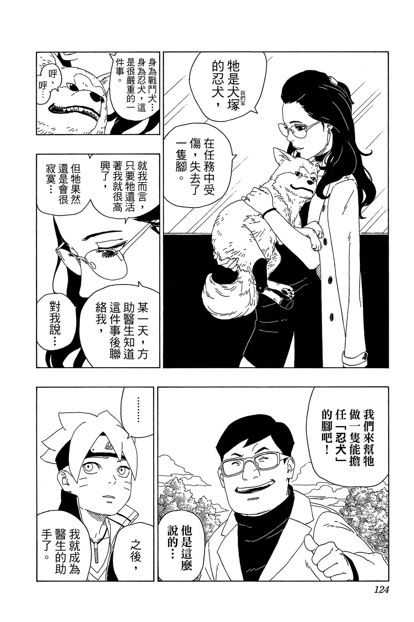 Page 123