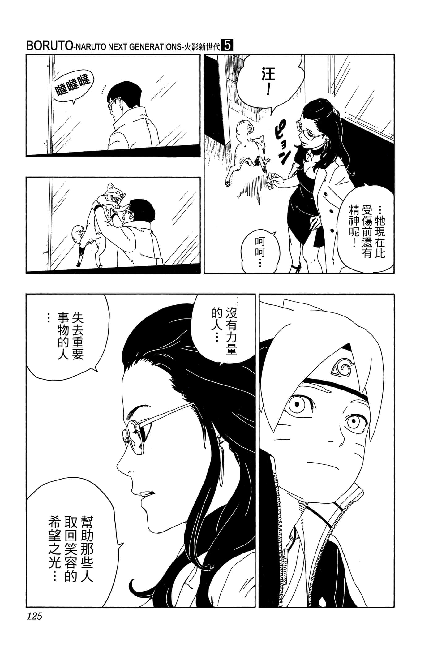 Page 124