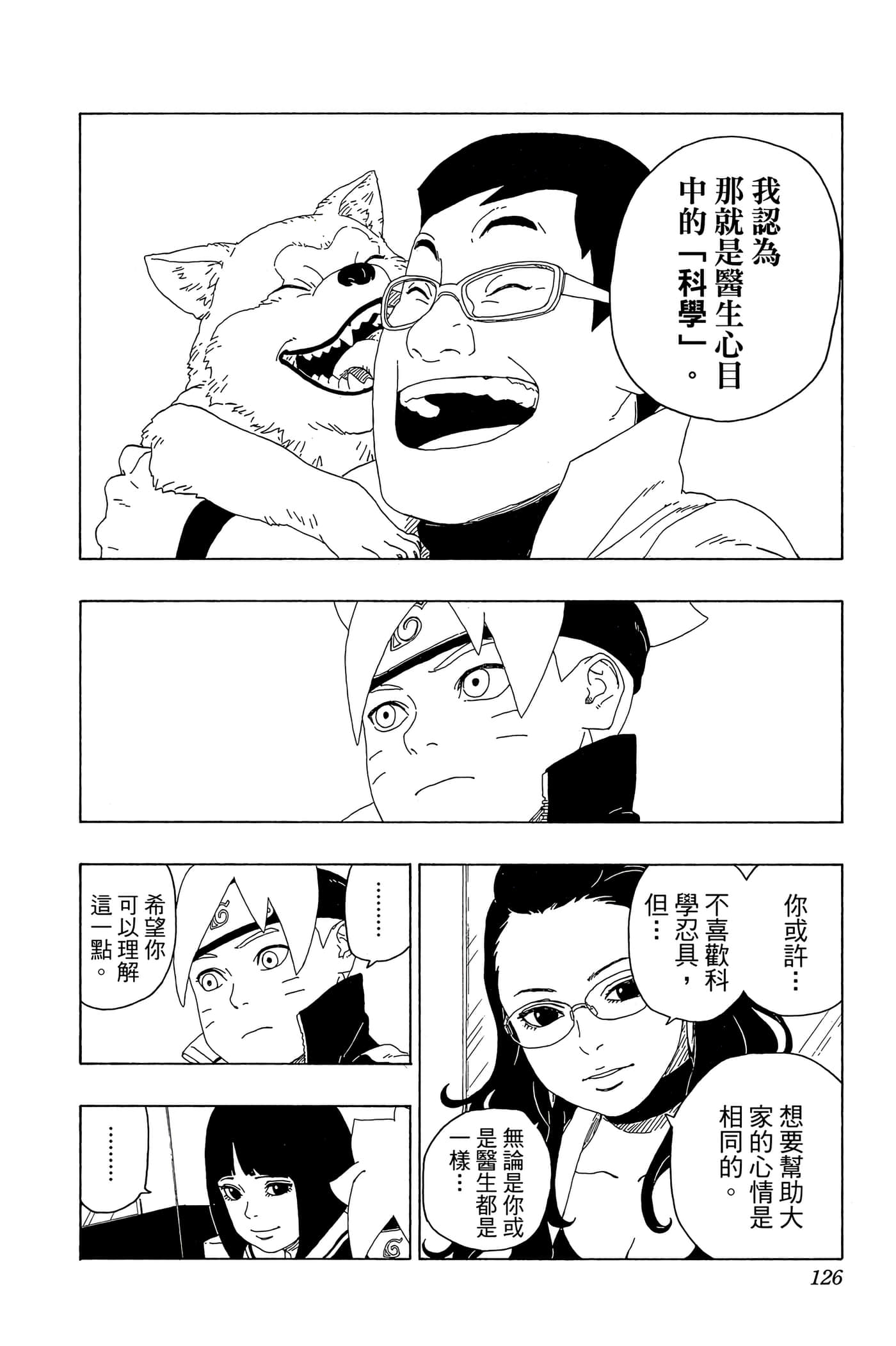 Page 125