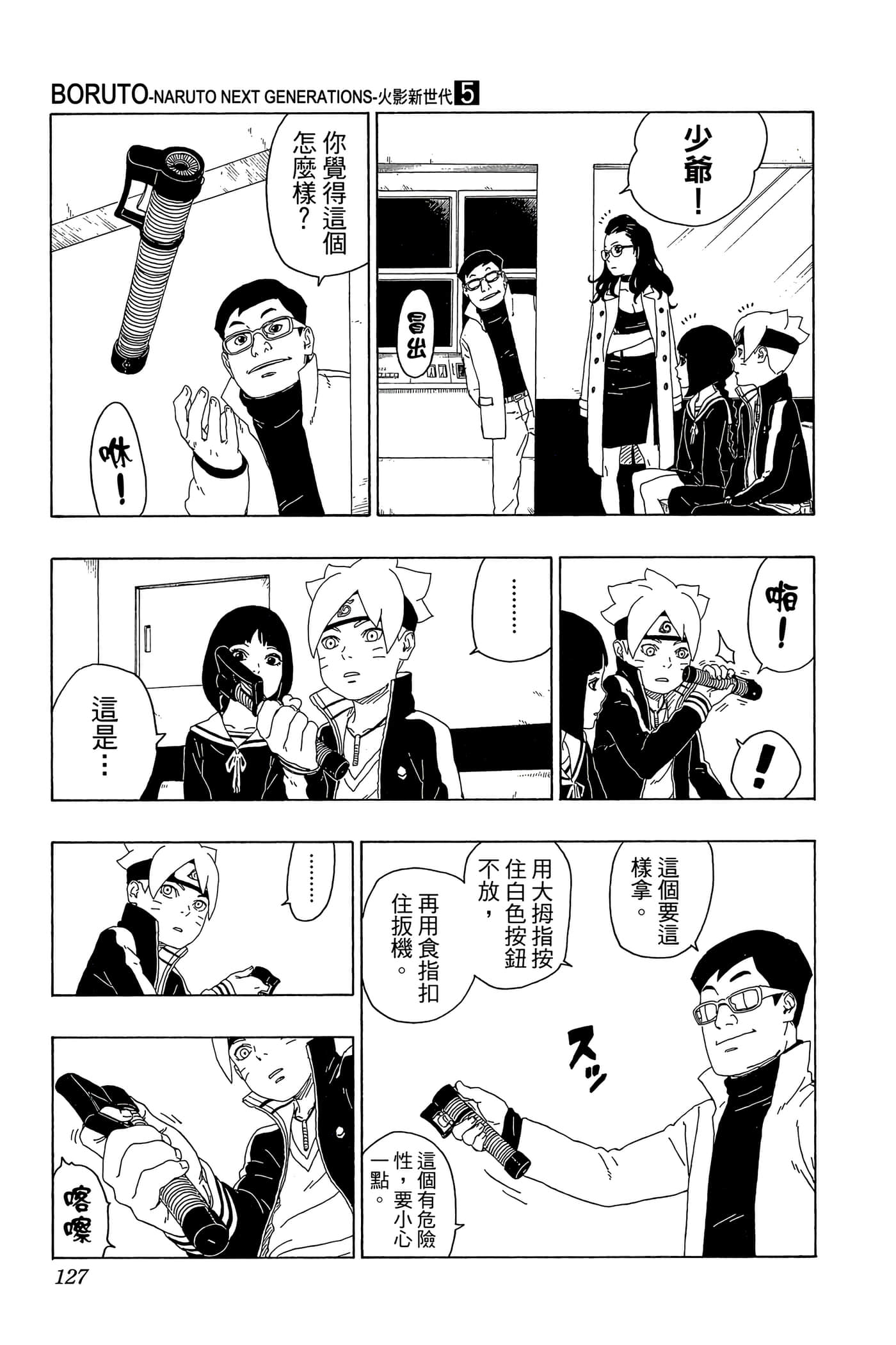 Page 126