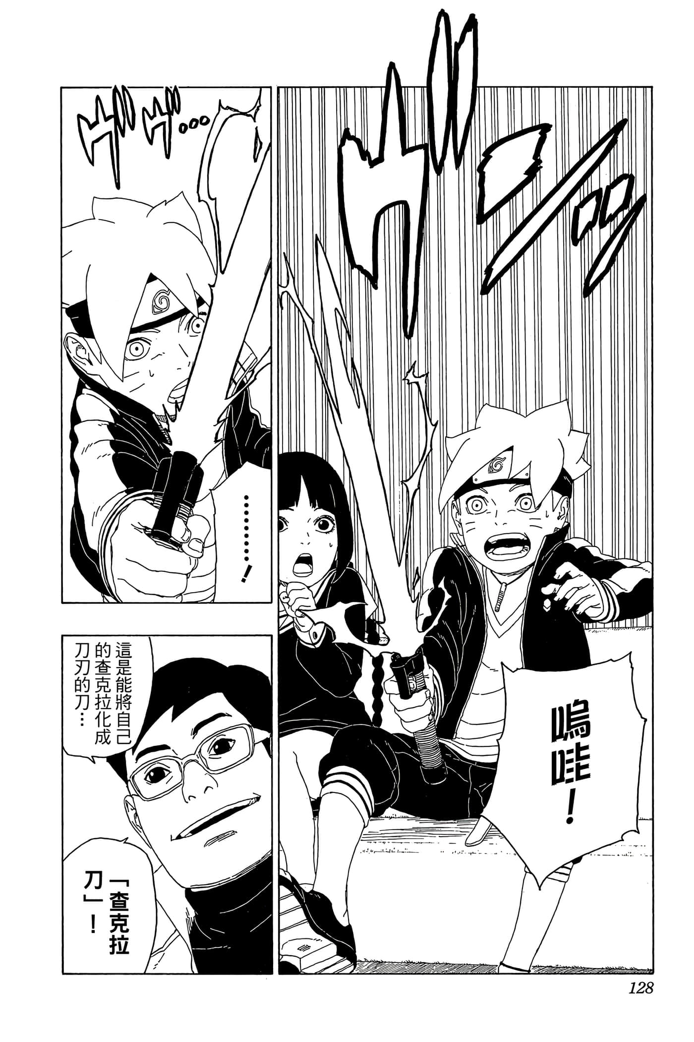 Page 127