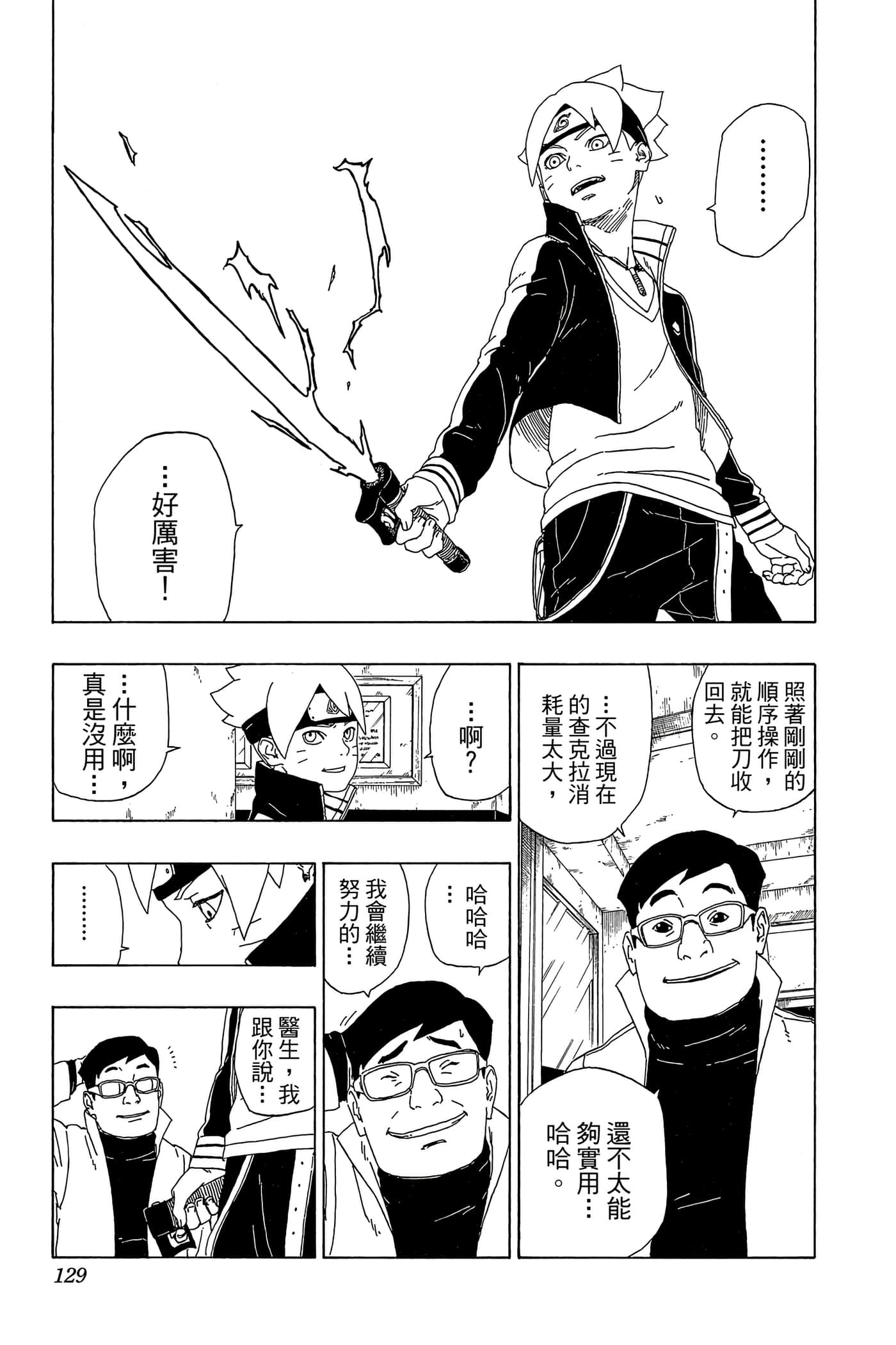 Page 128