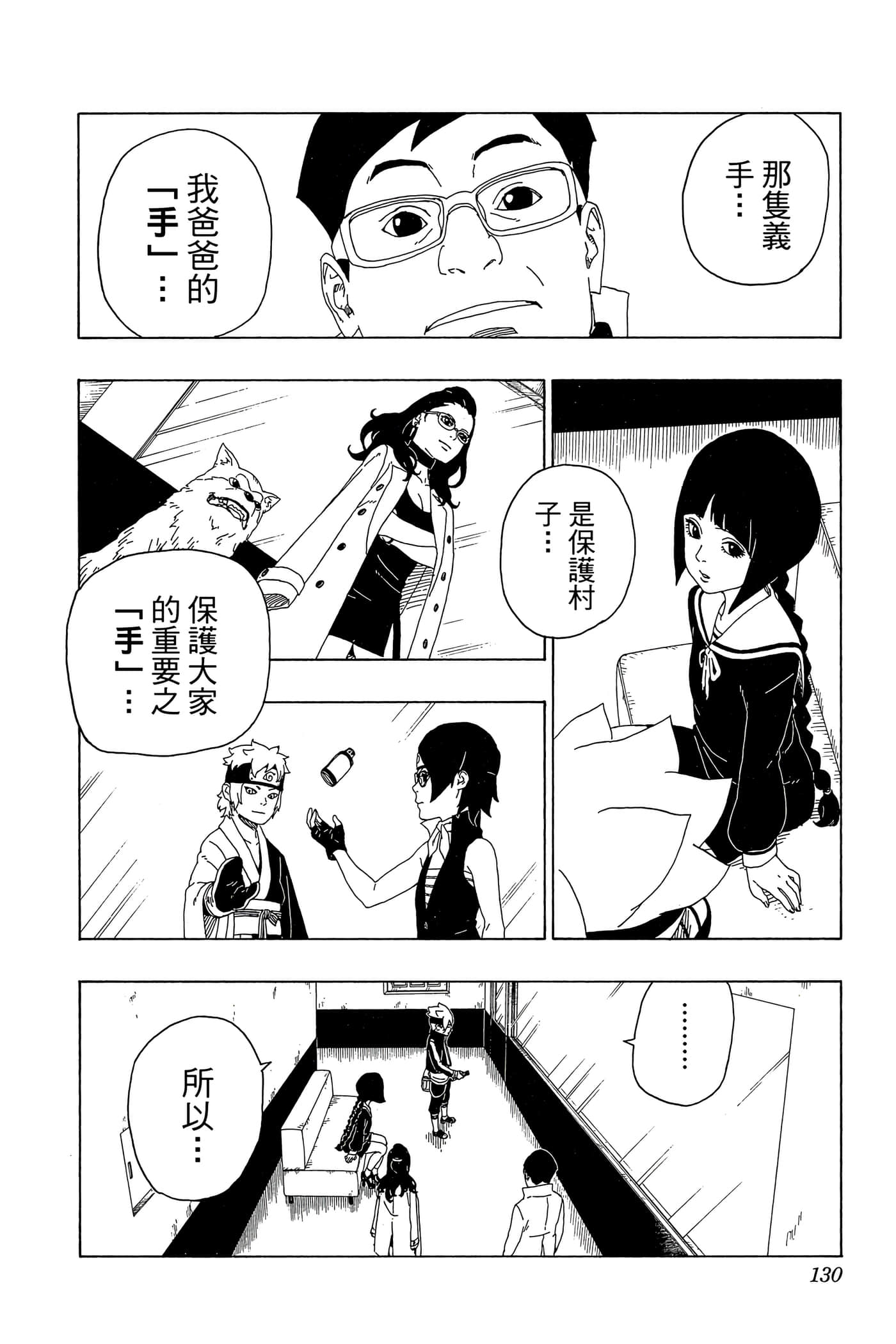 Page 129