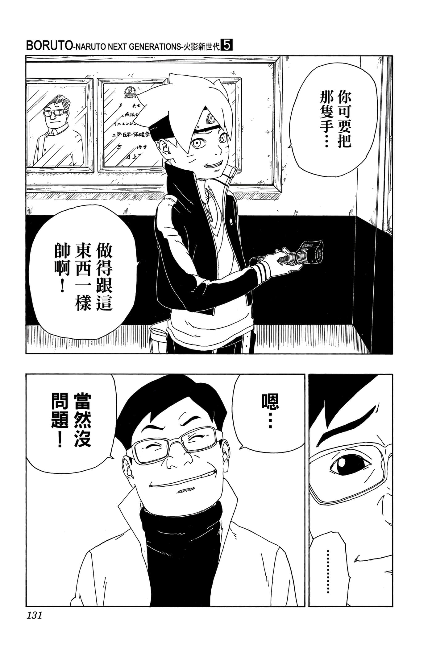 Page 130