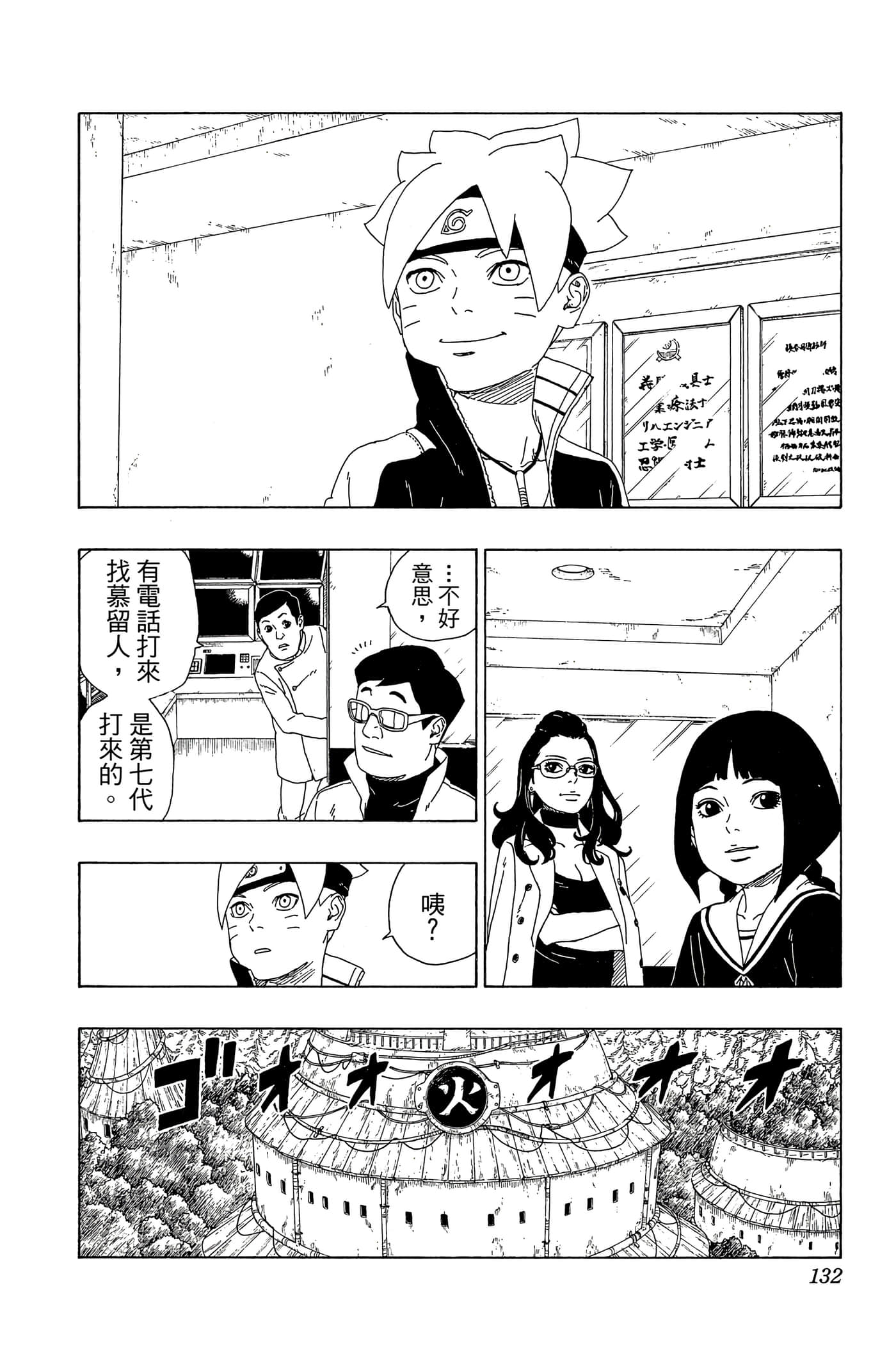 Page 131