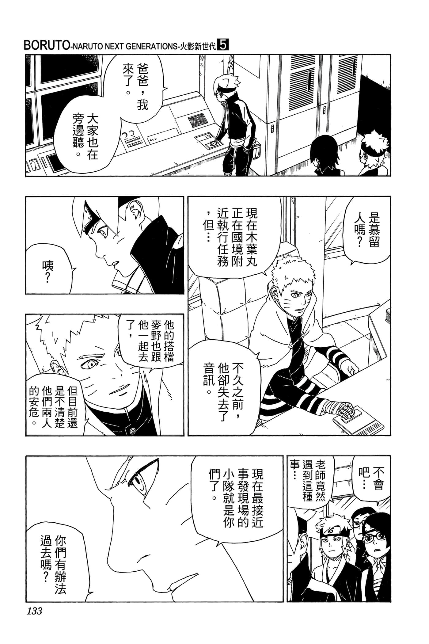 Page 132