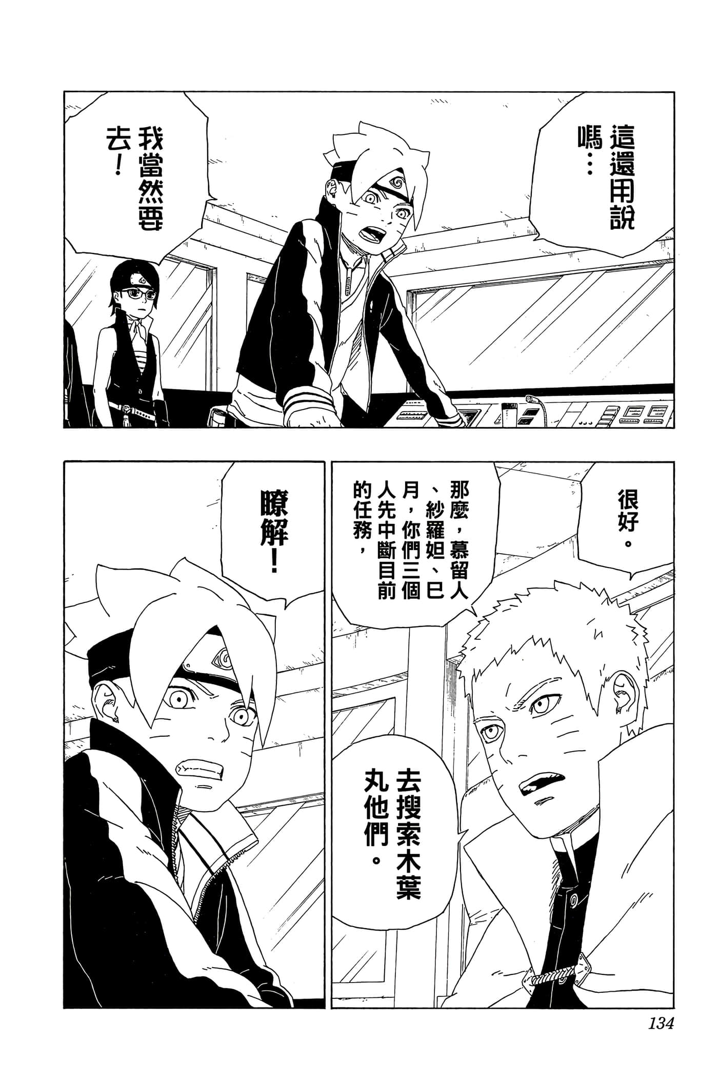Page 133