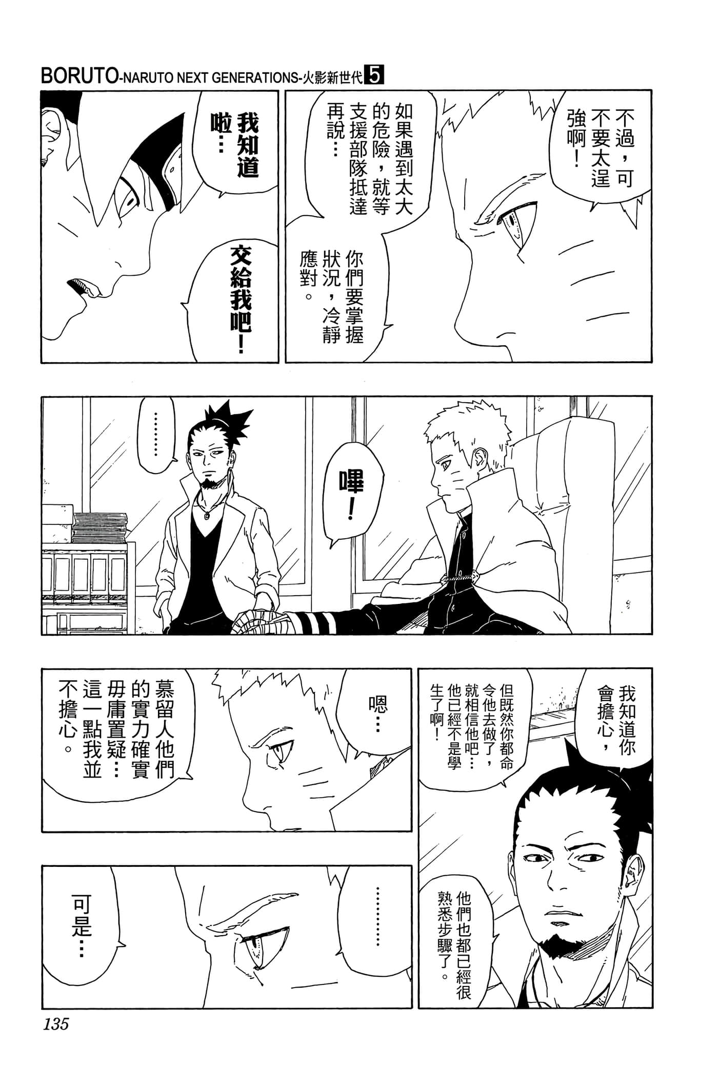 Page 134