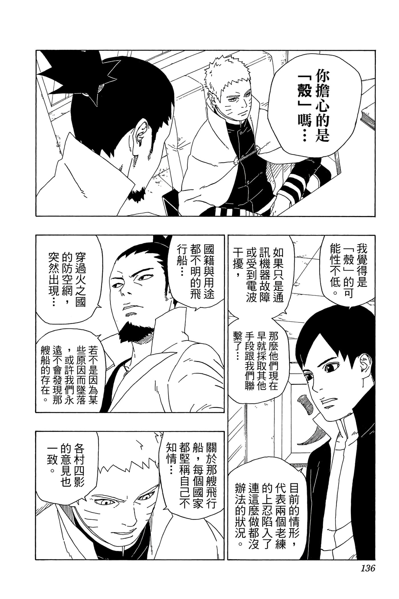 Page 135