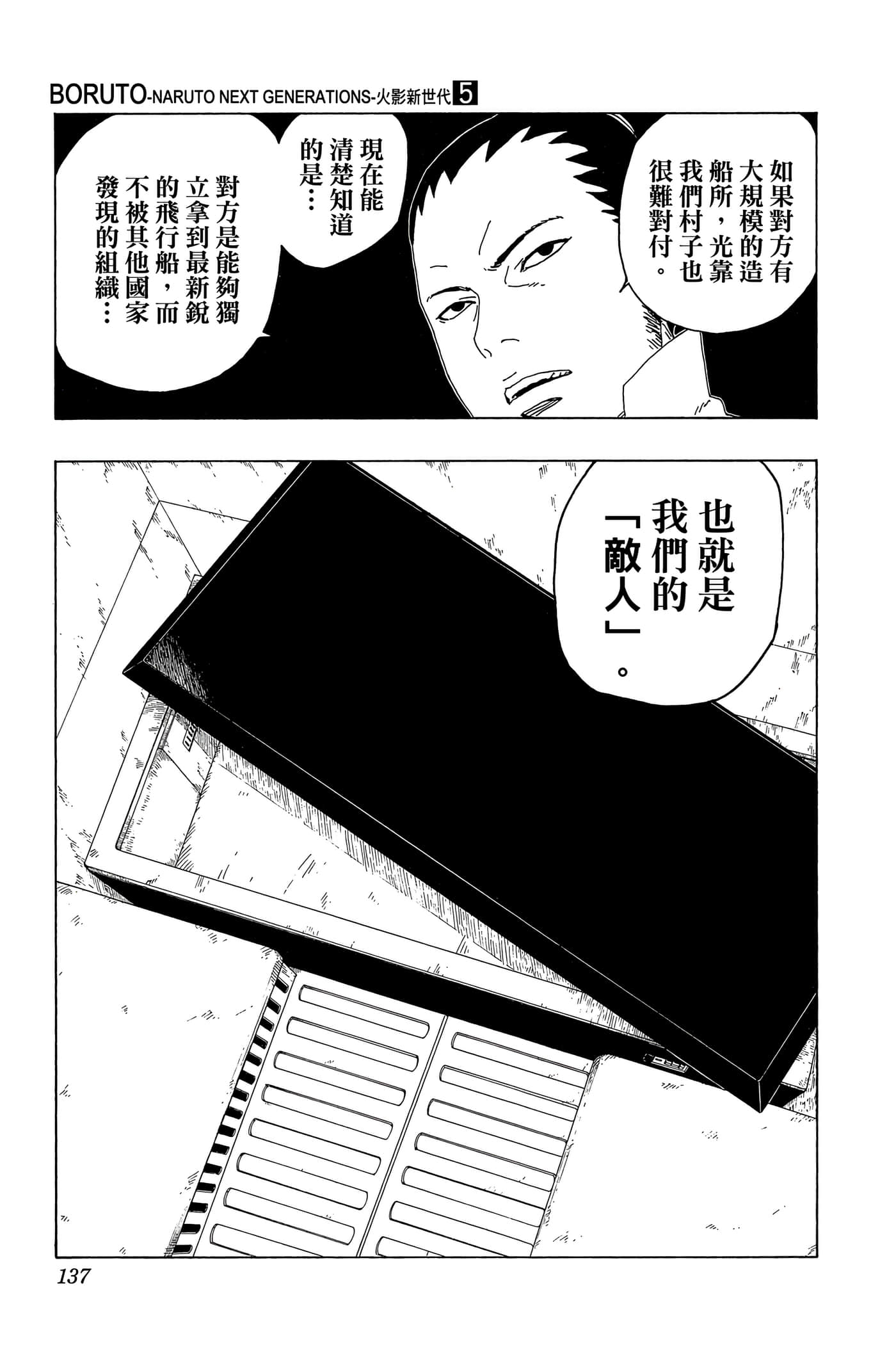 Page 136