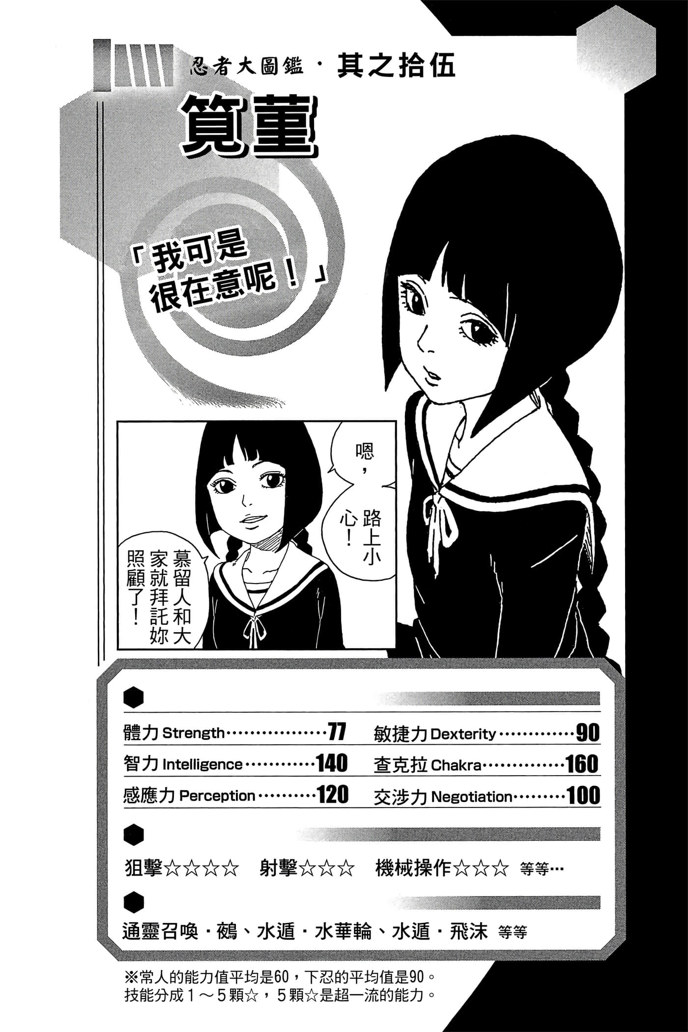 Page 137