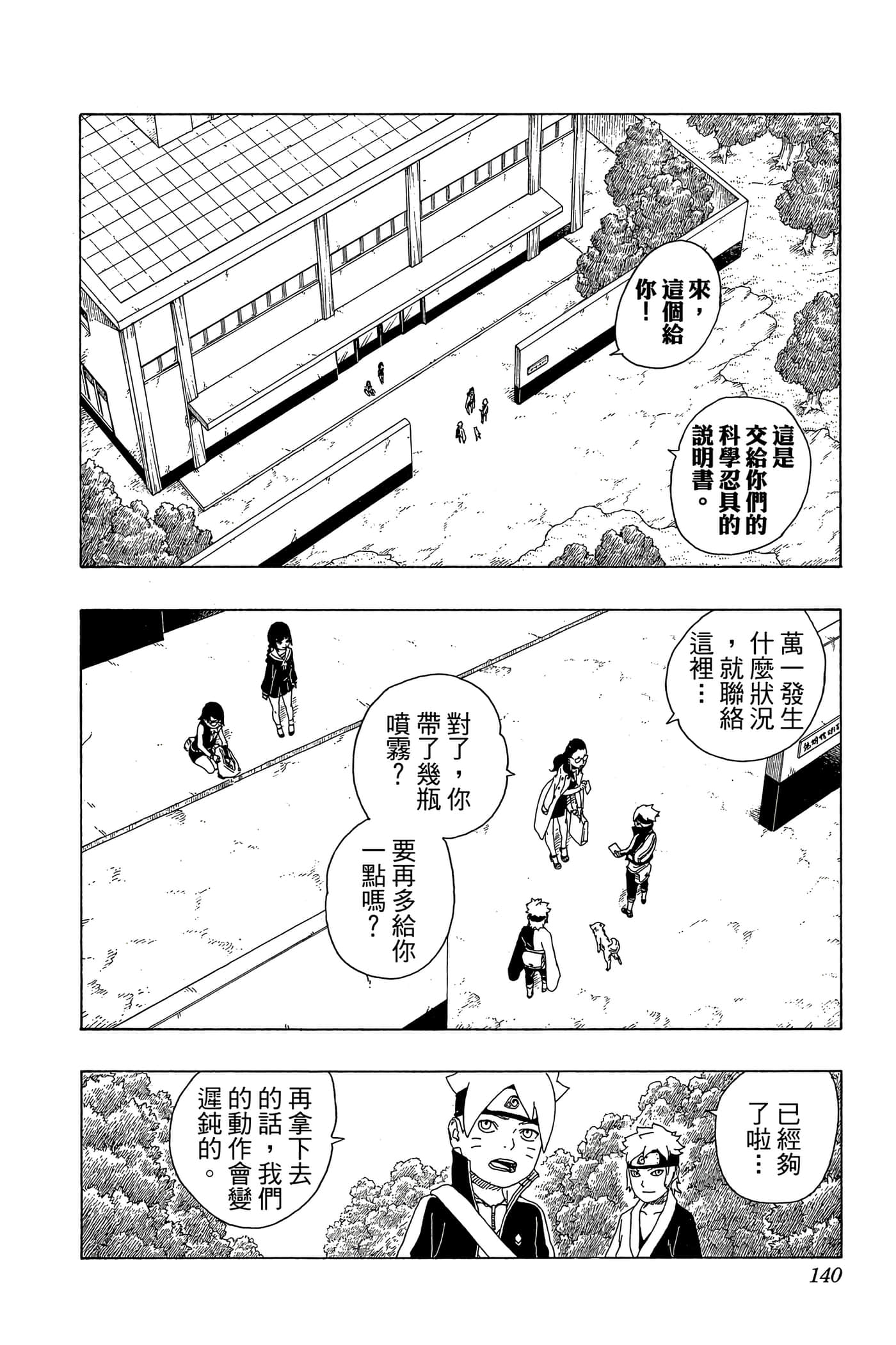 Page 139