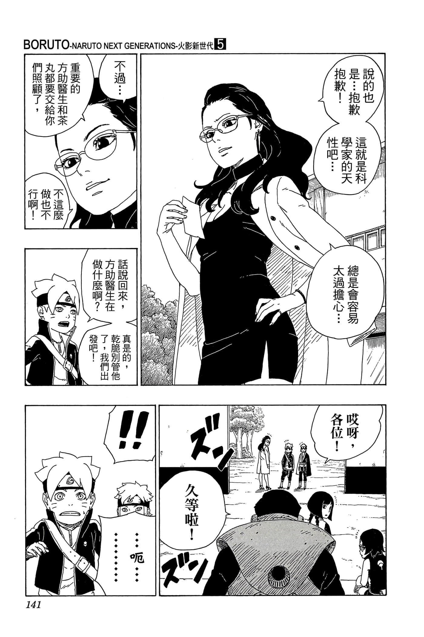 Page 140