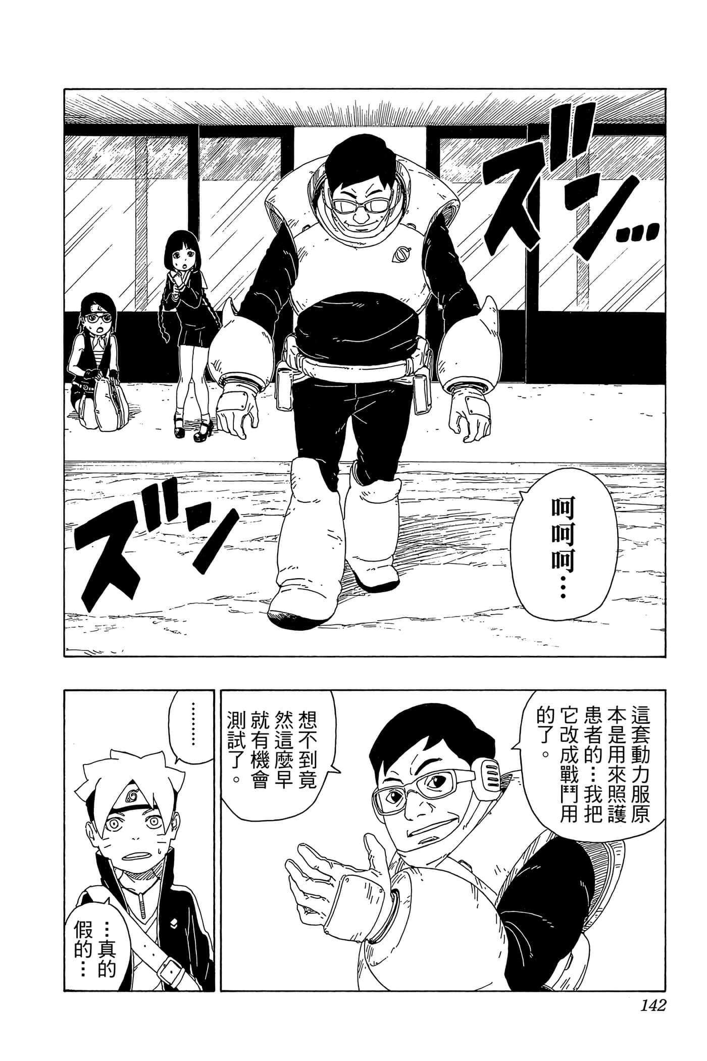 Page 141