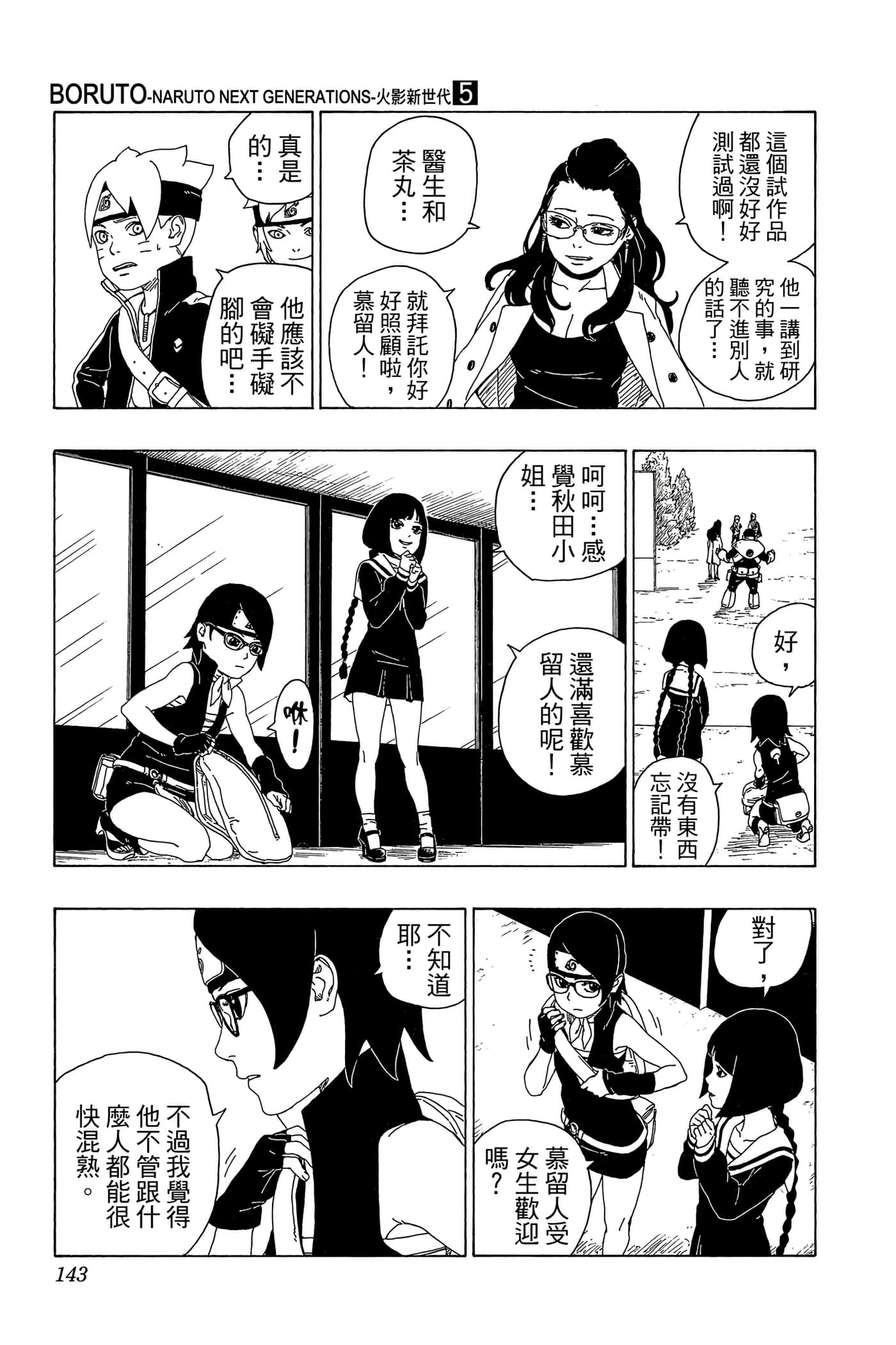 Page 142