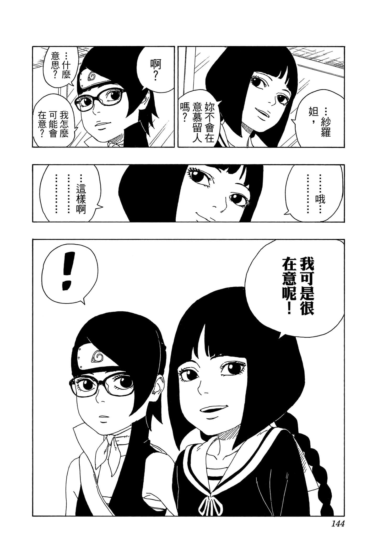Page 143