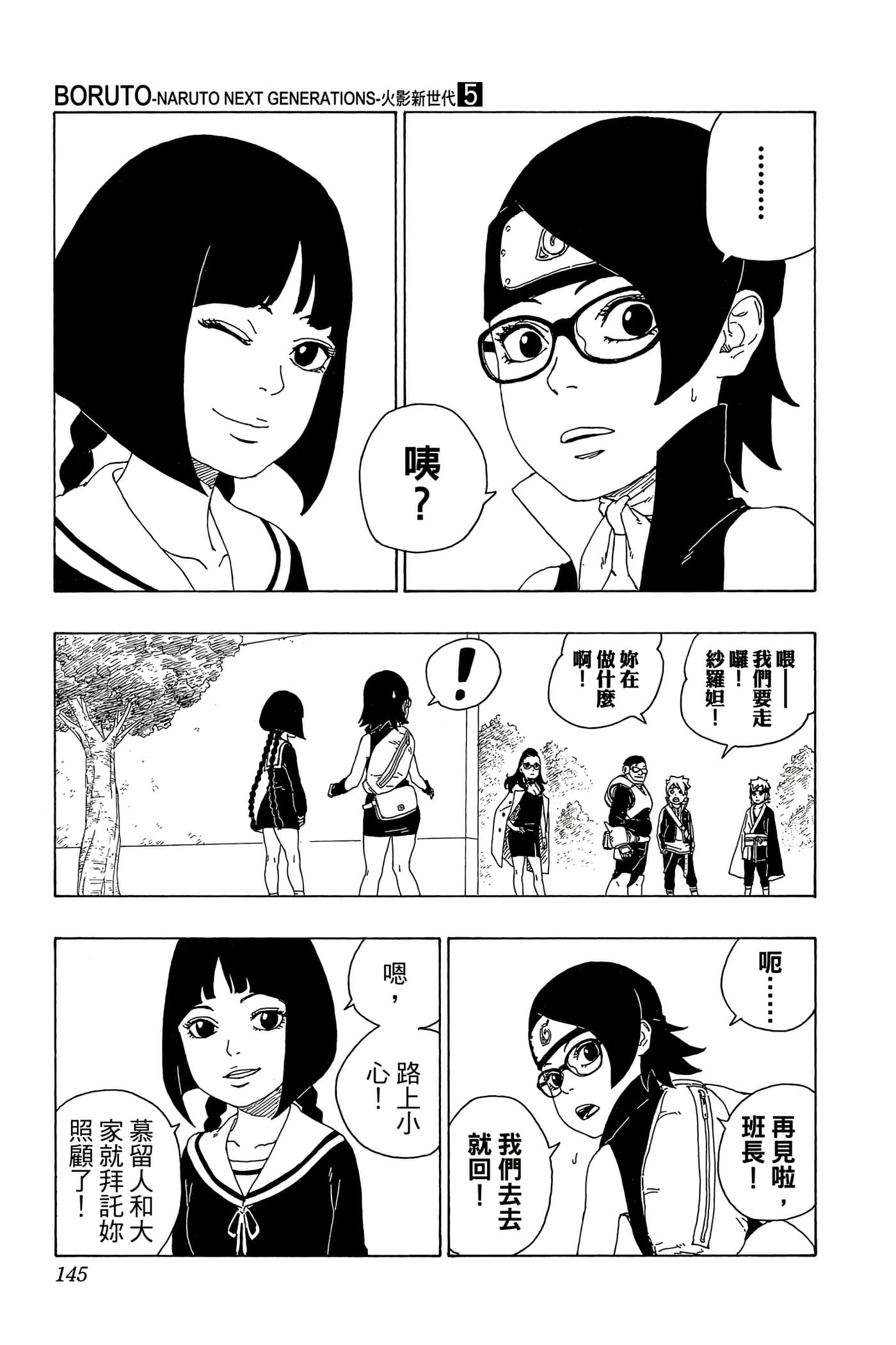 Page 144