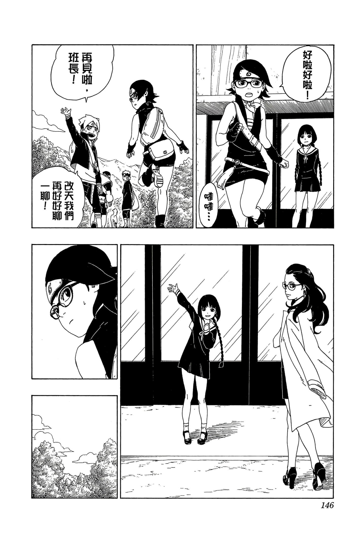 Page 145