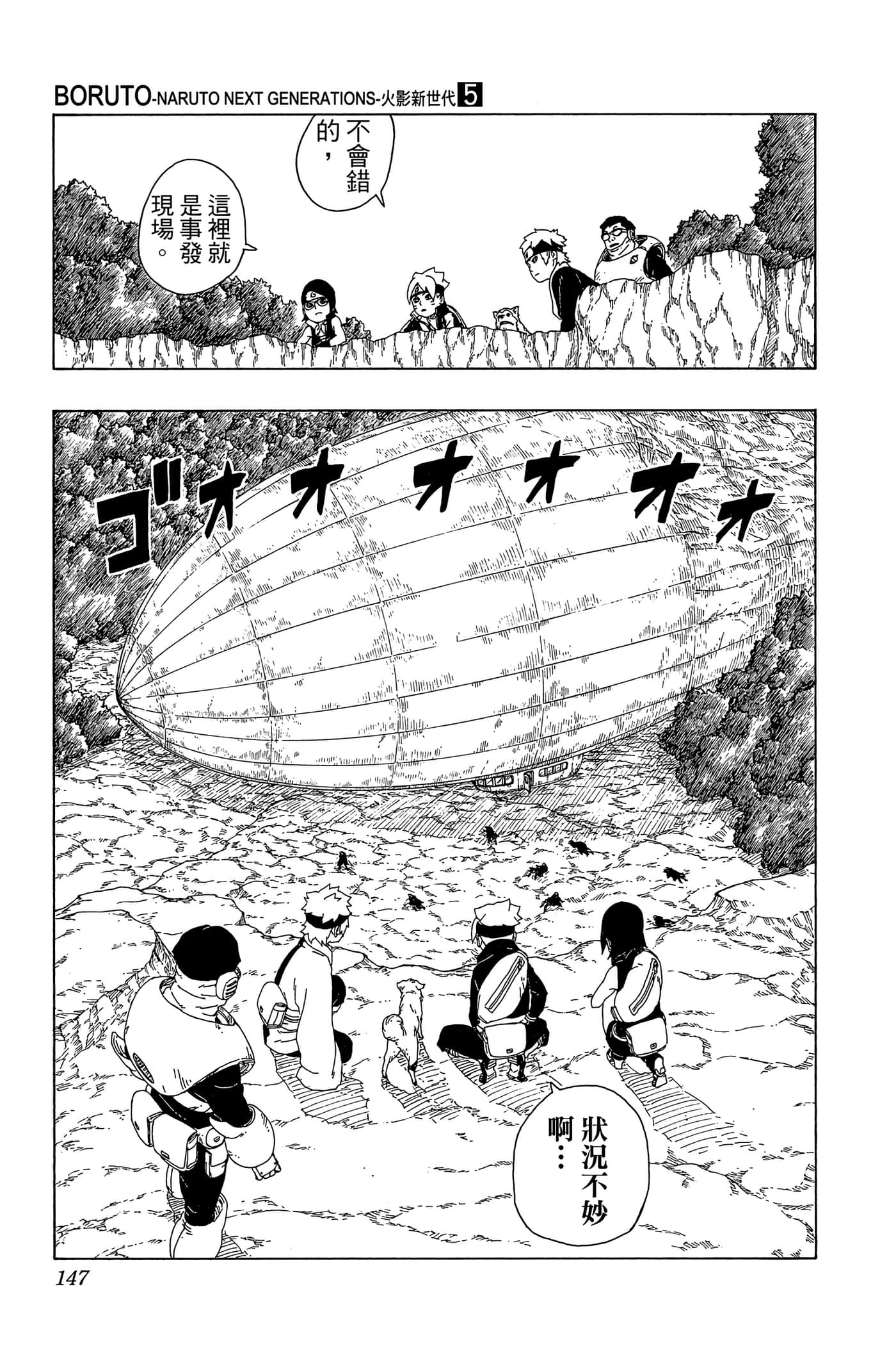 Page 146