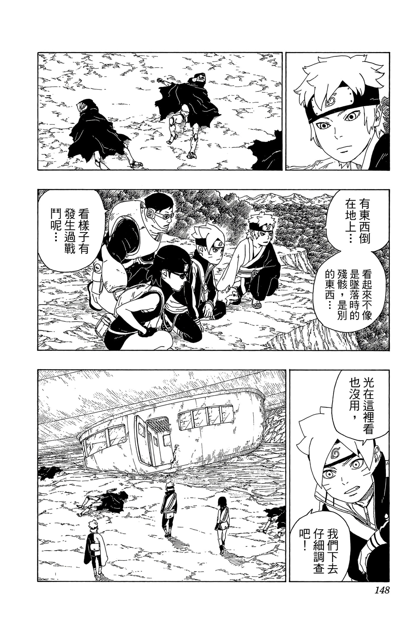 Page 147