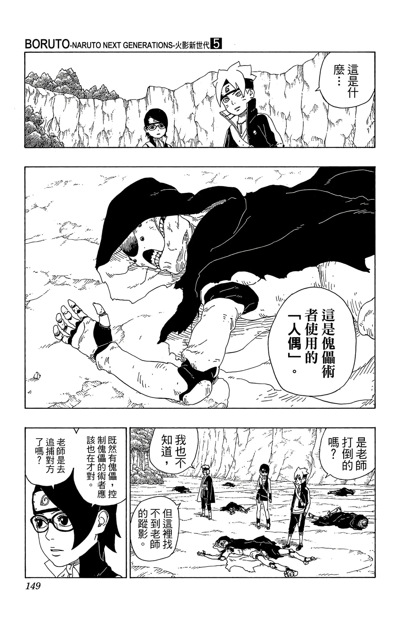 Page 148