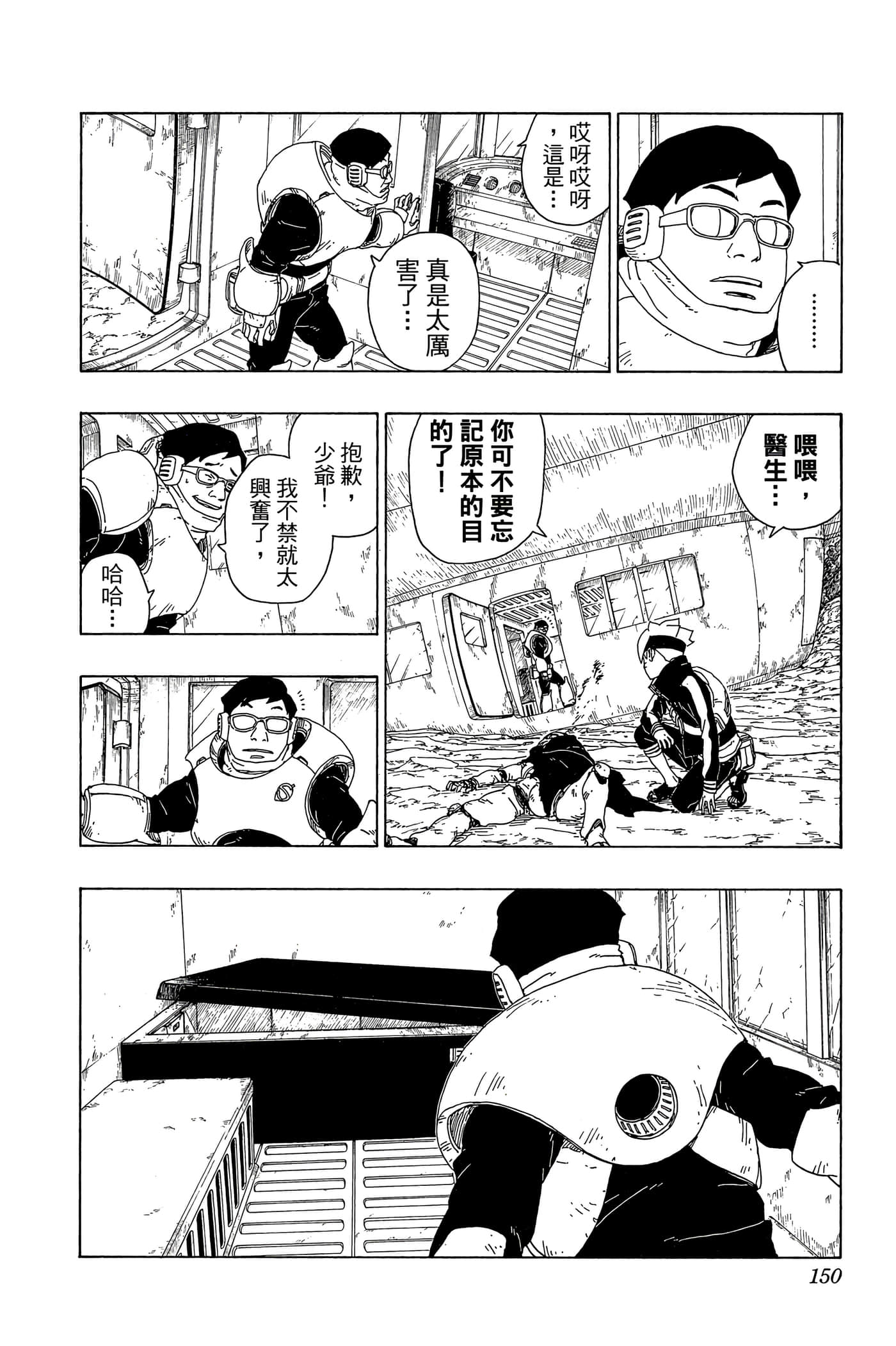 Page 149