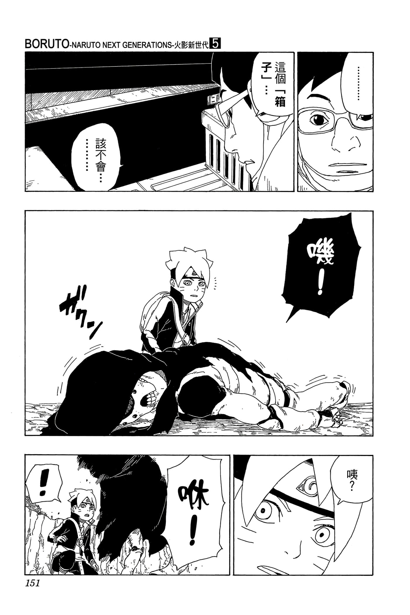 Page 150