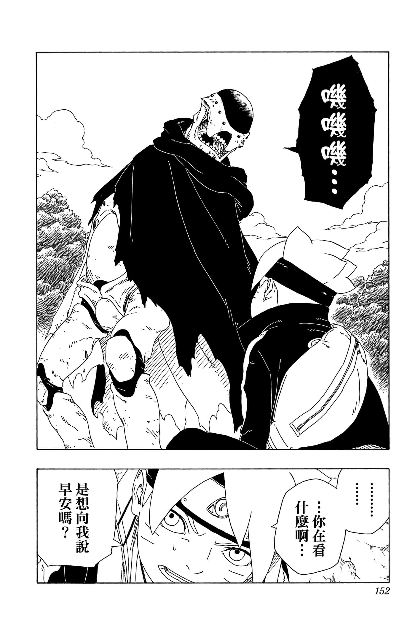 Page 151