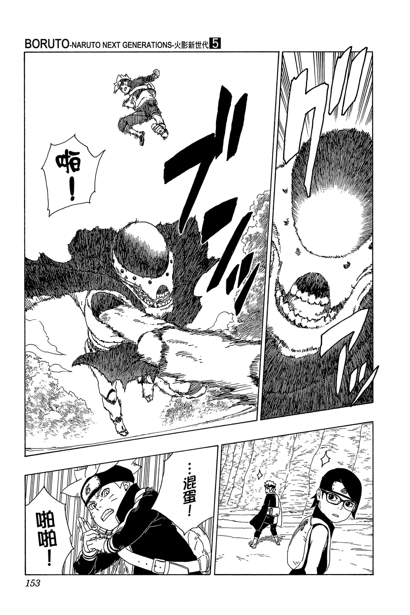 Page 152