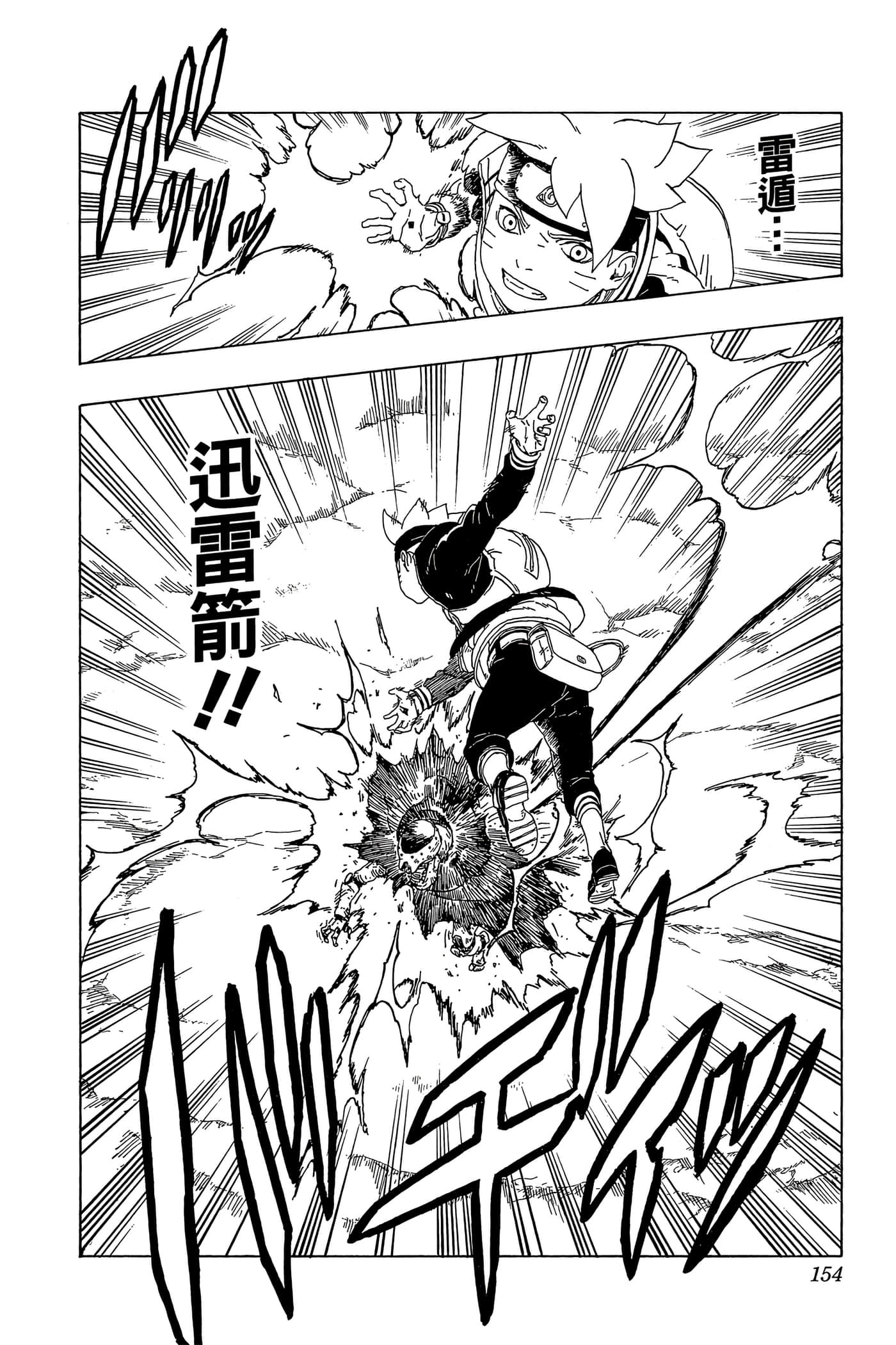 Page 153