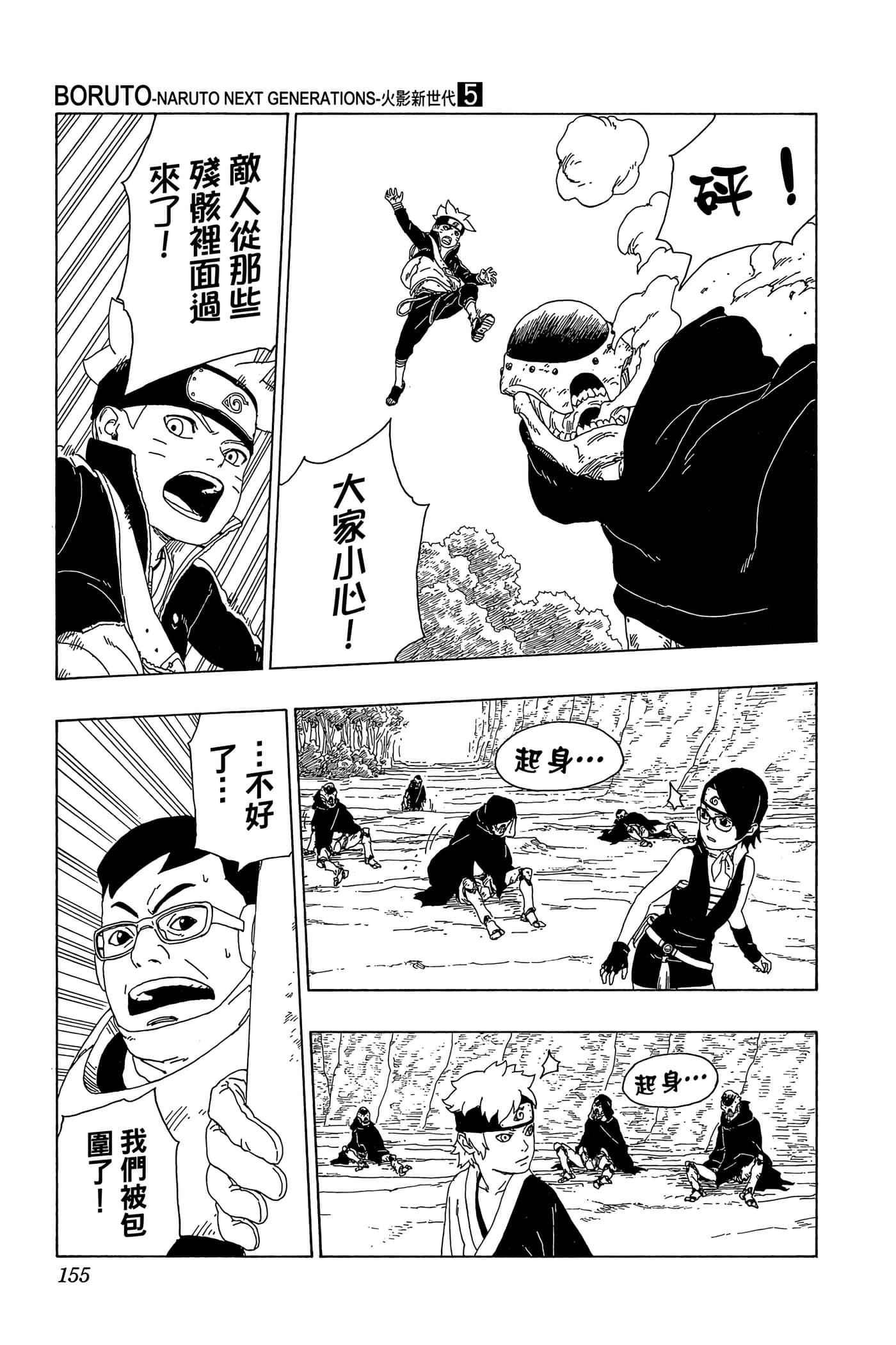 Page 154