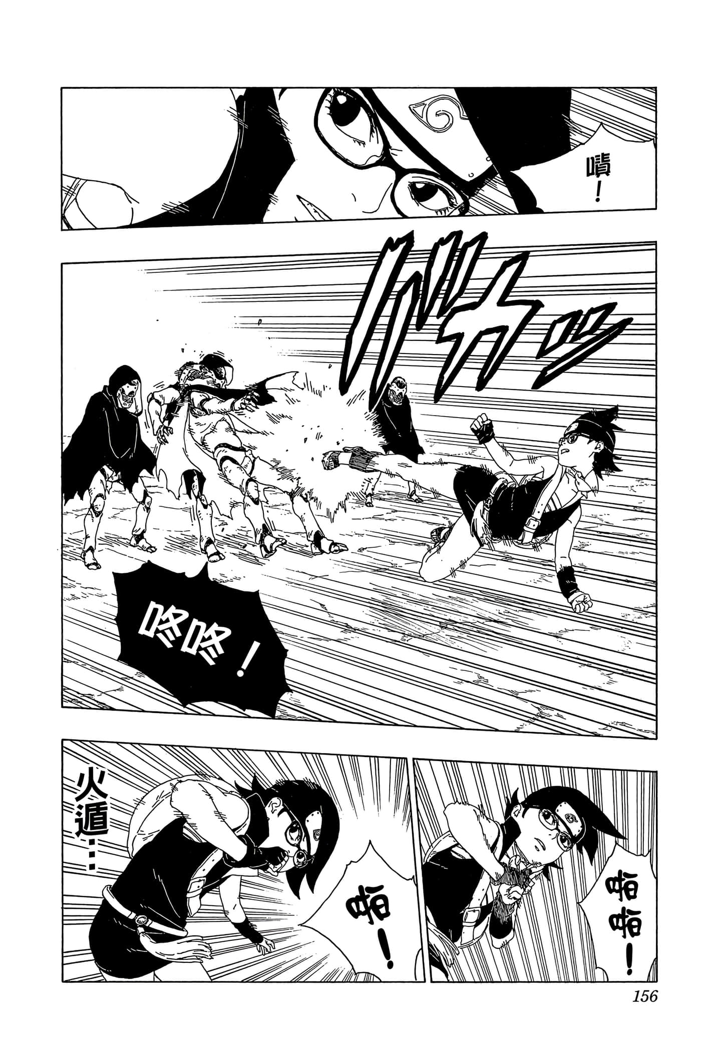 Page 155