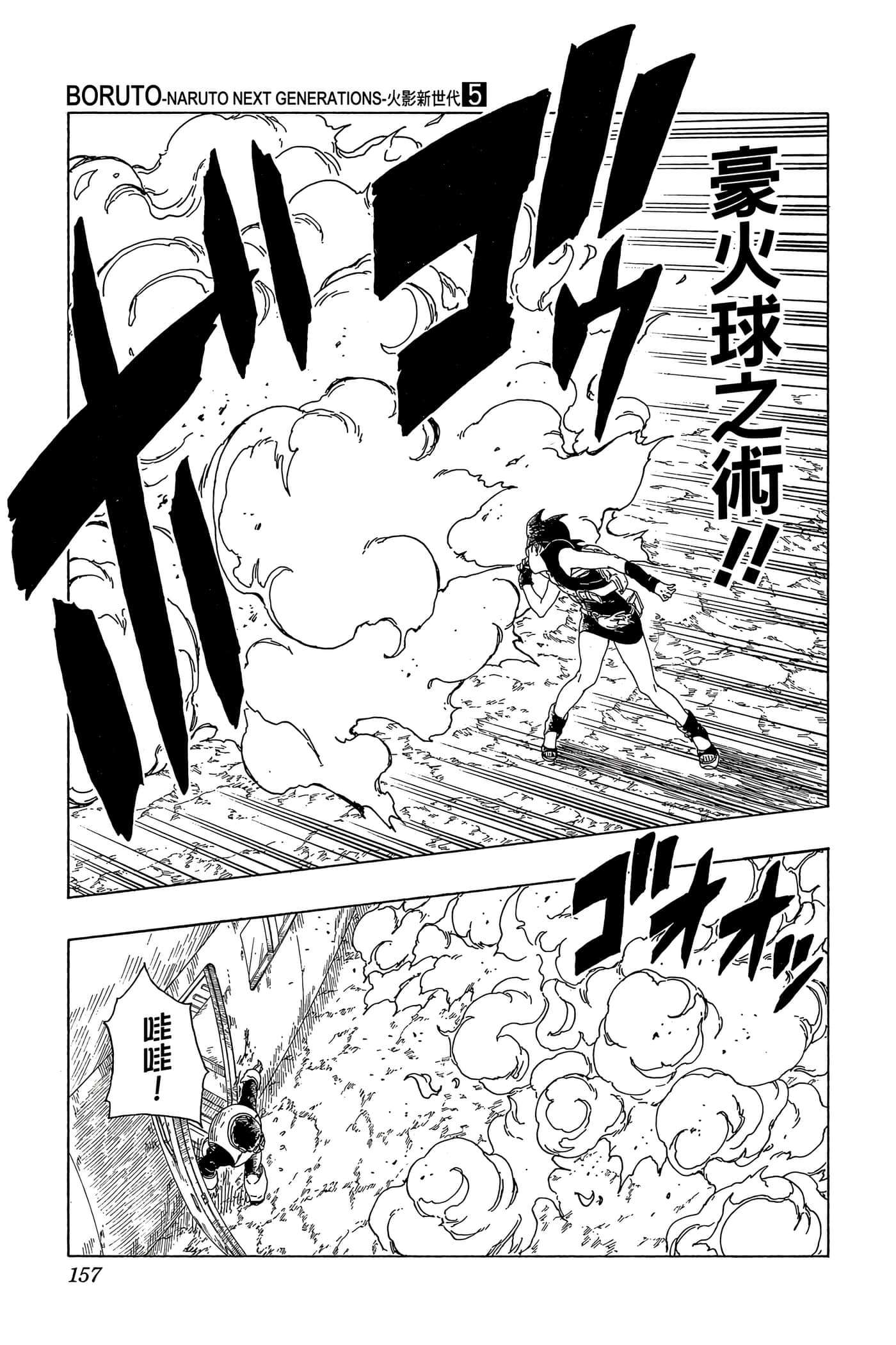 Page 156