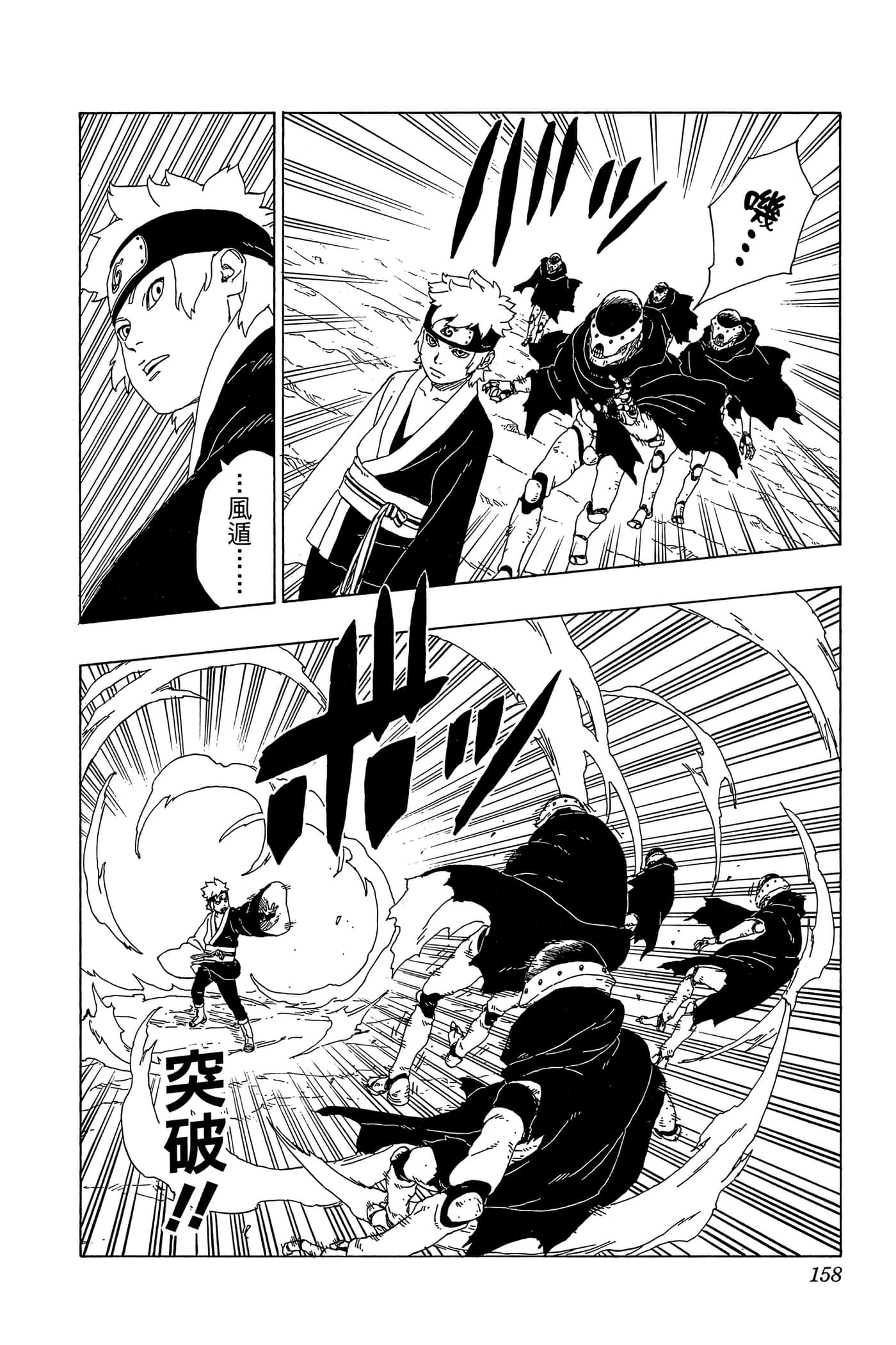 Page 157