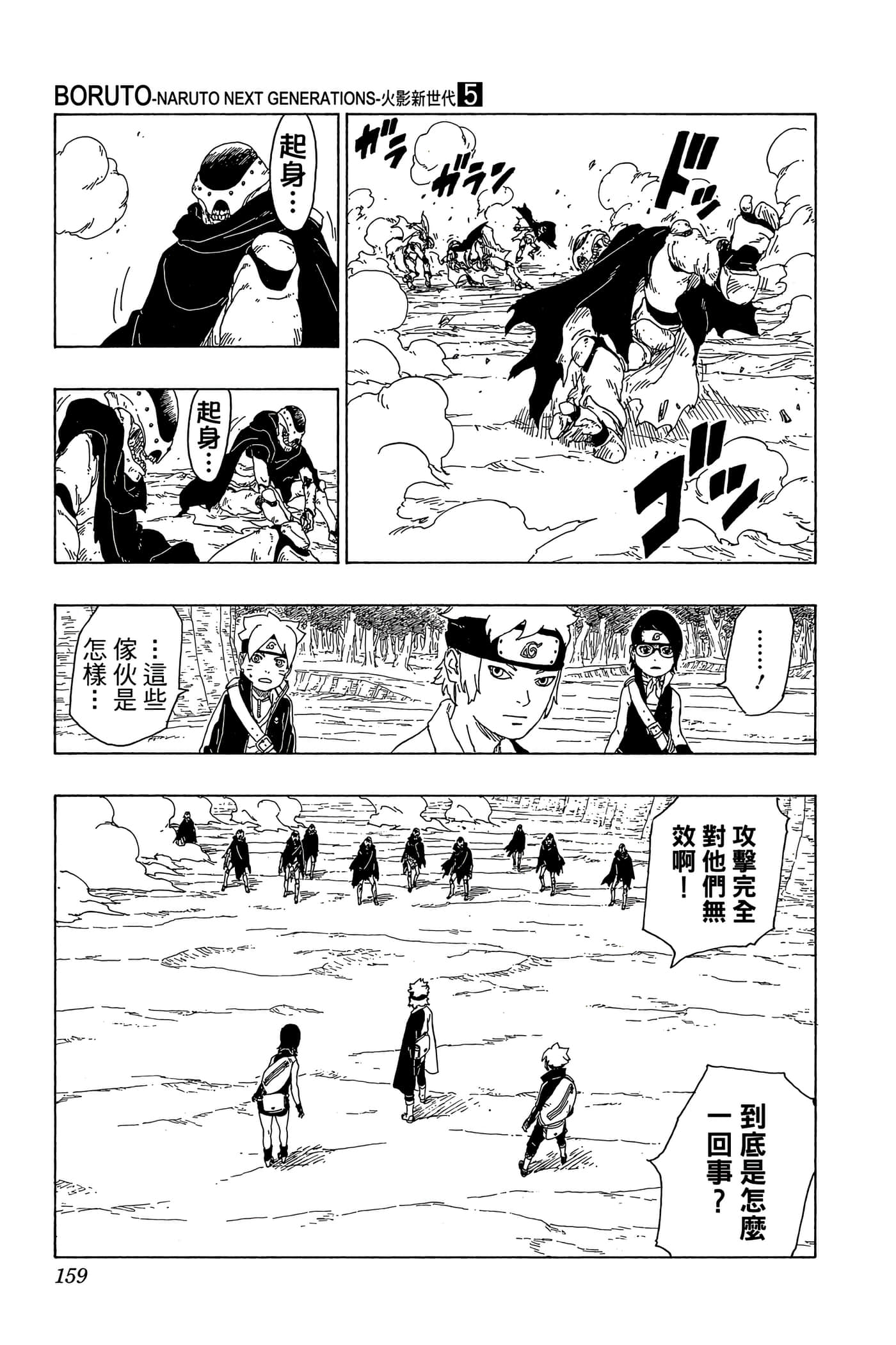 Page 158