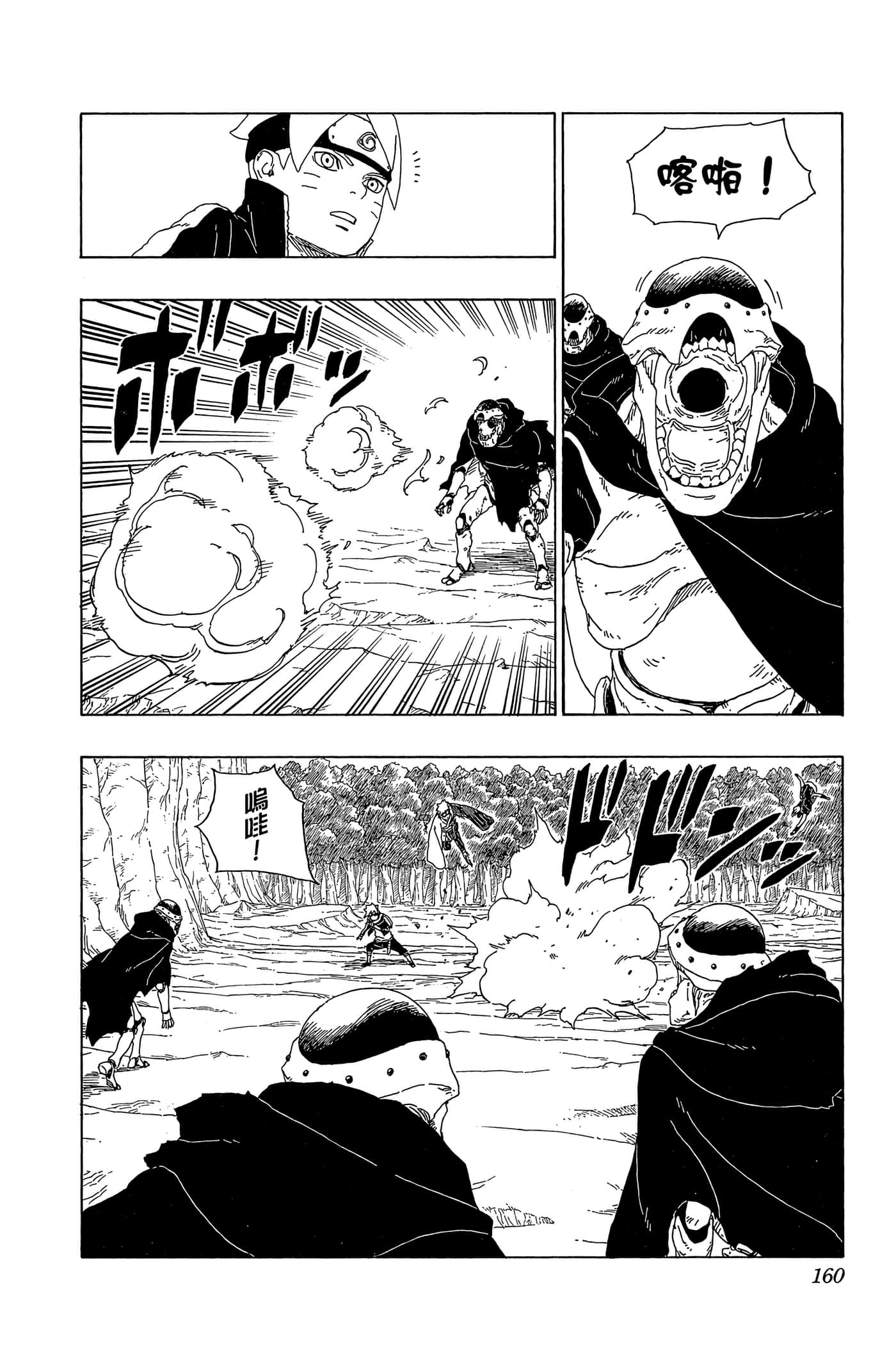 Page 159