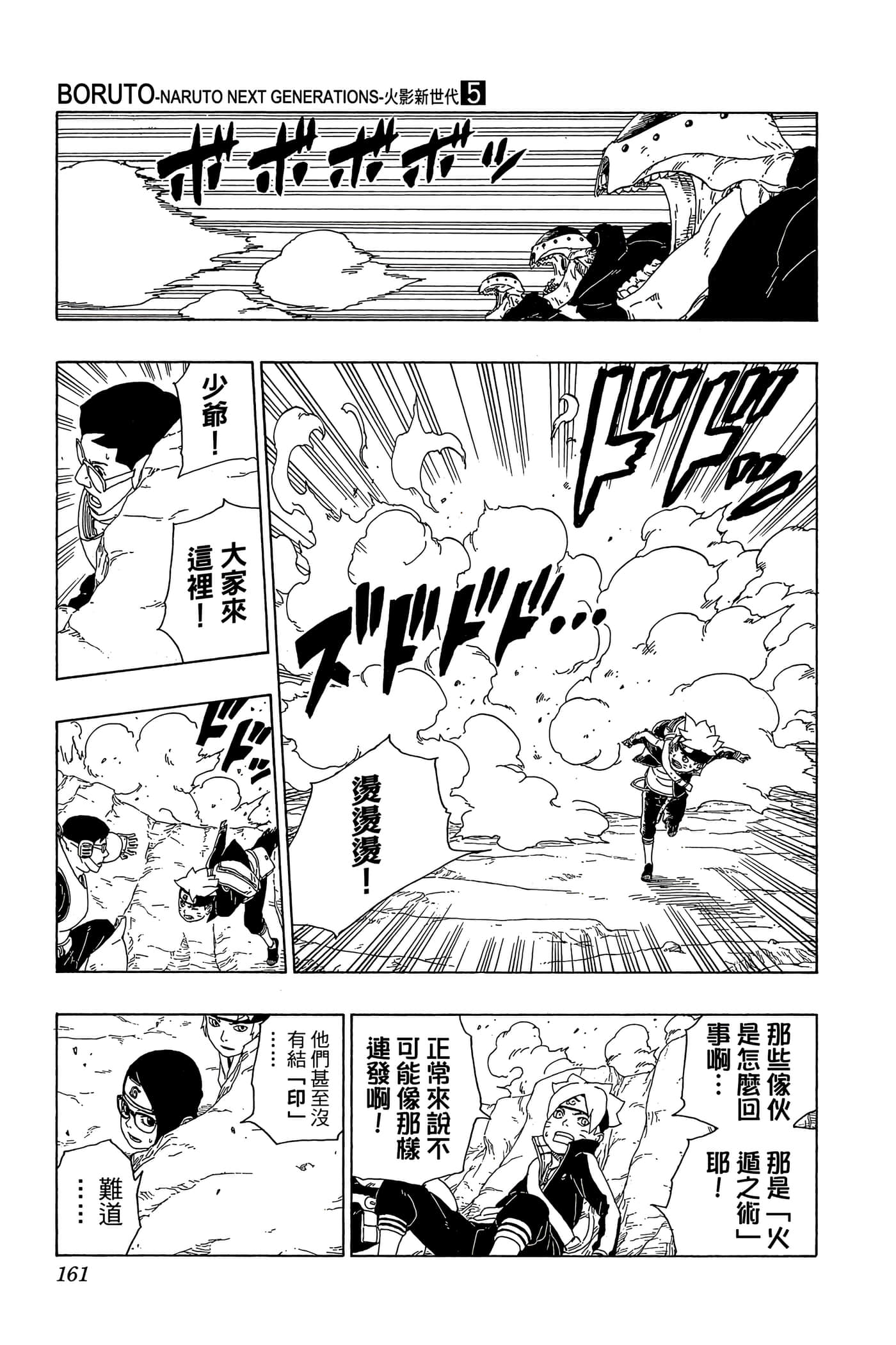 Page 160