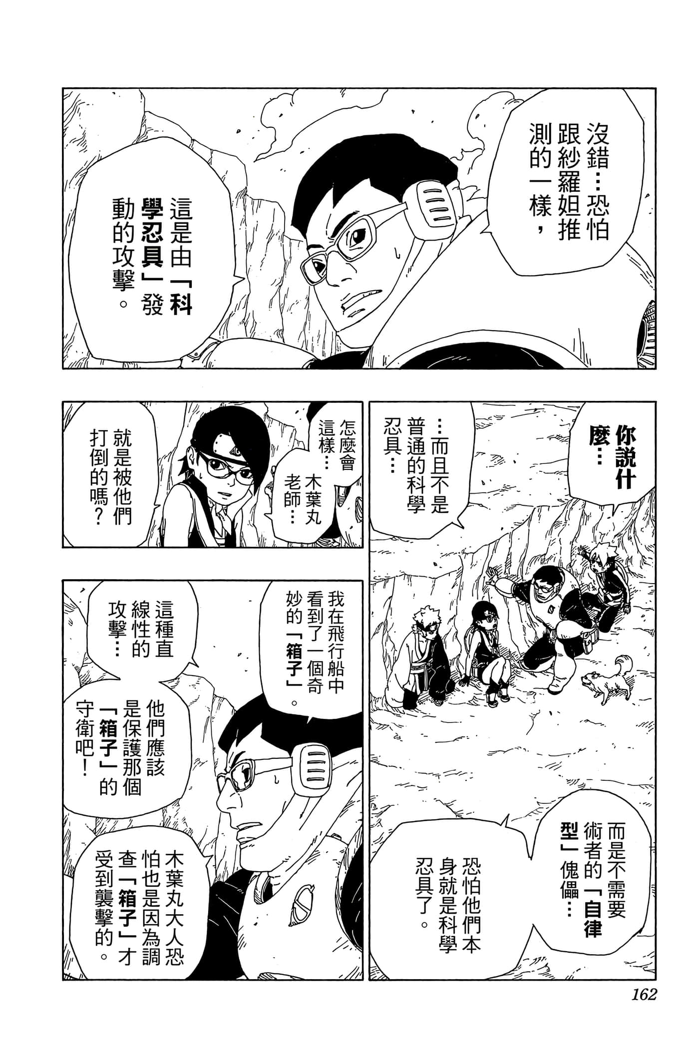 Page 161