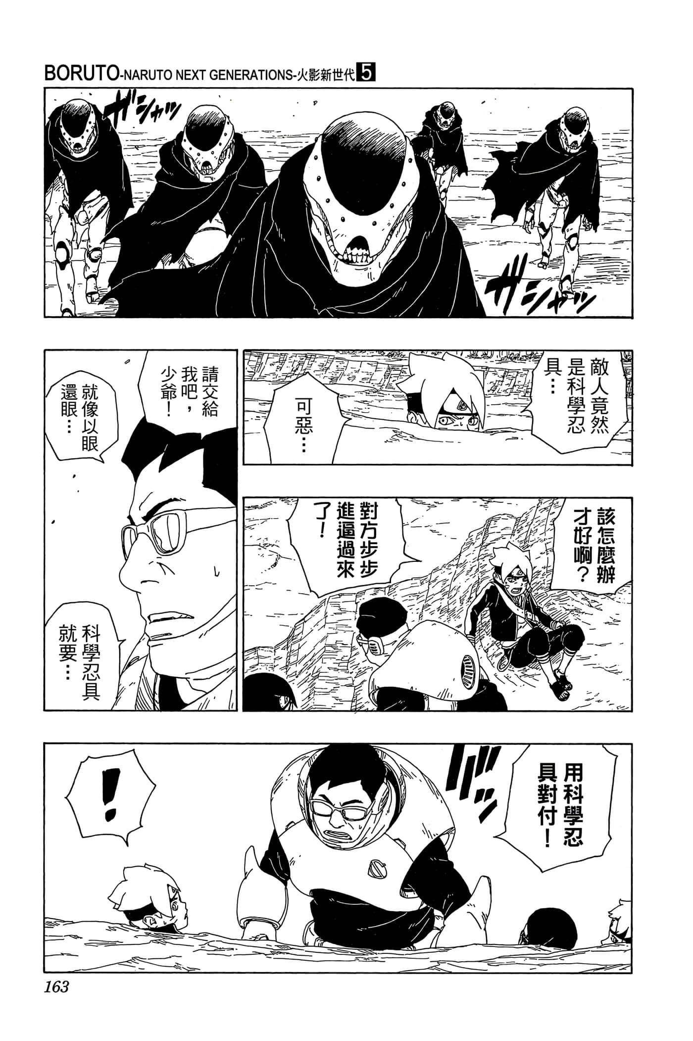 Page 162