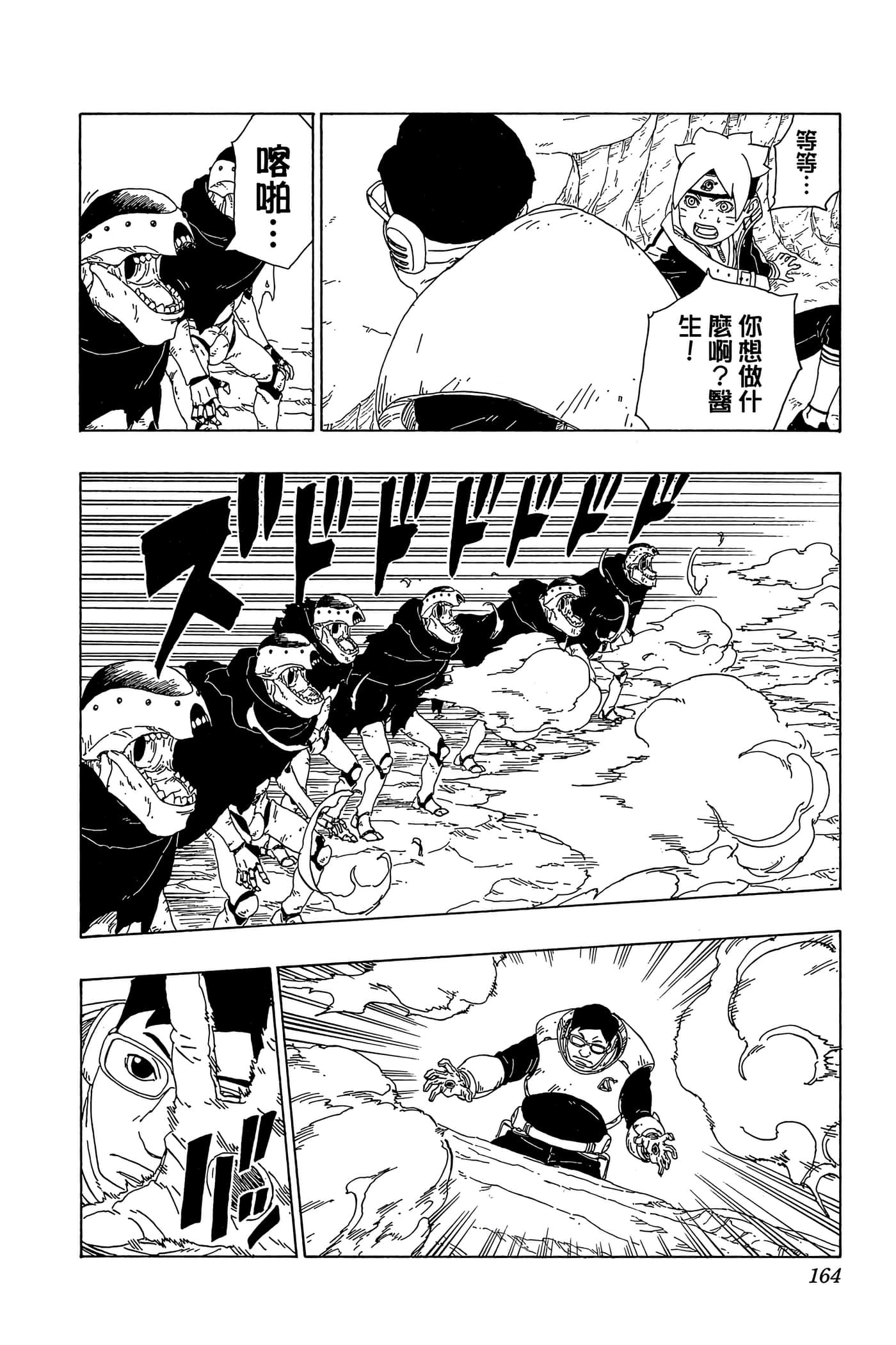 Page 163
