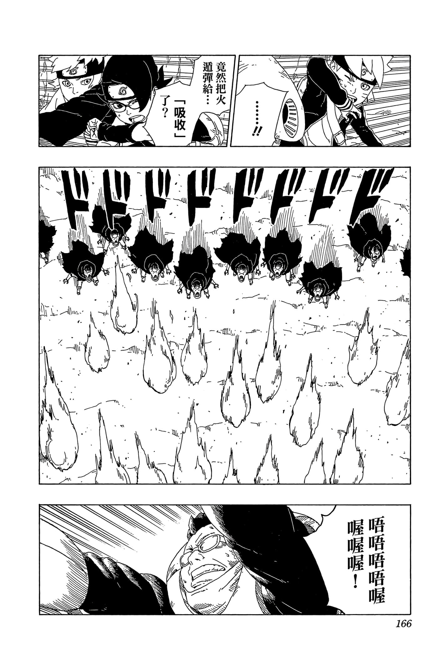 Page 165