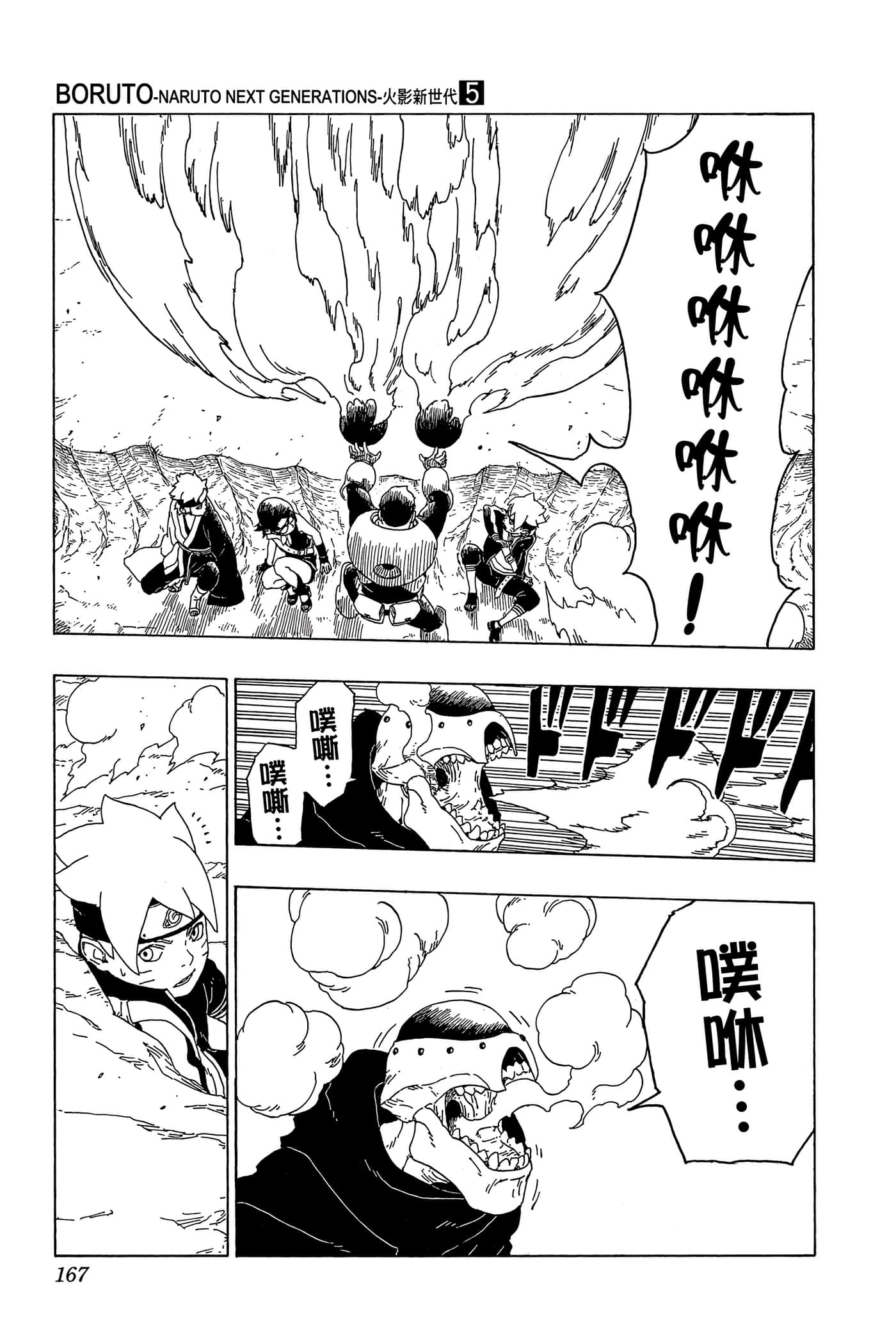 Page 166