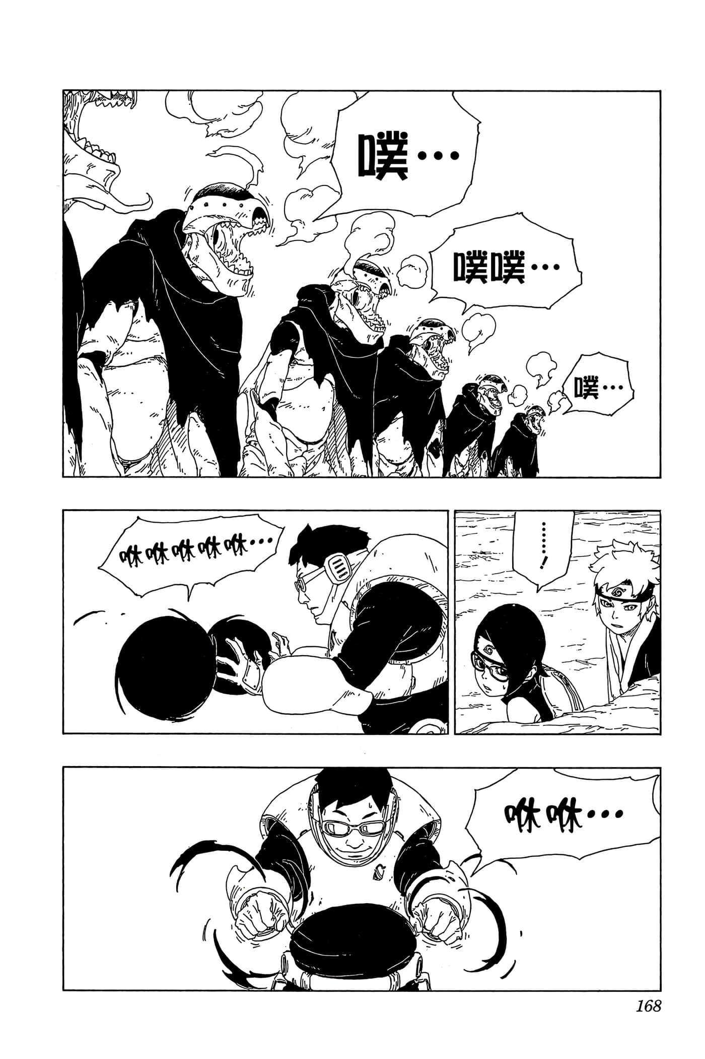 Page 167
