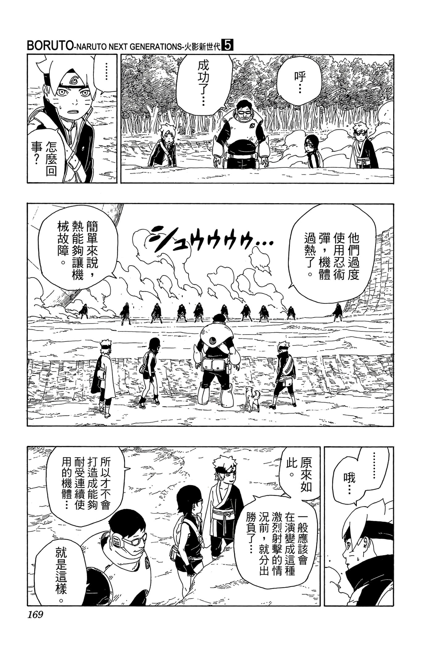 Page 168