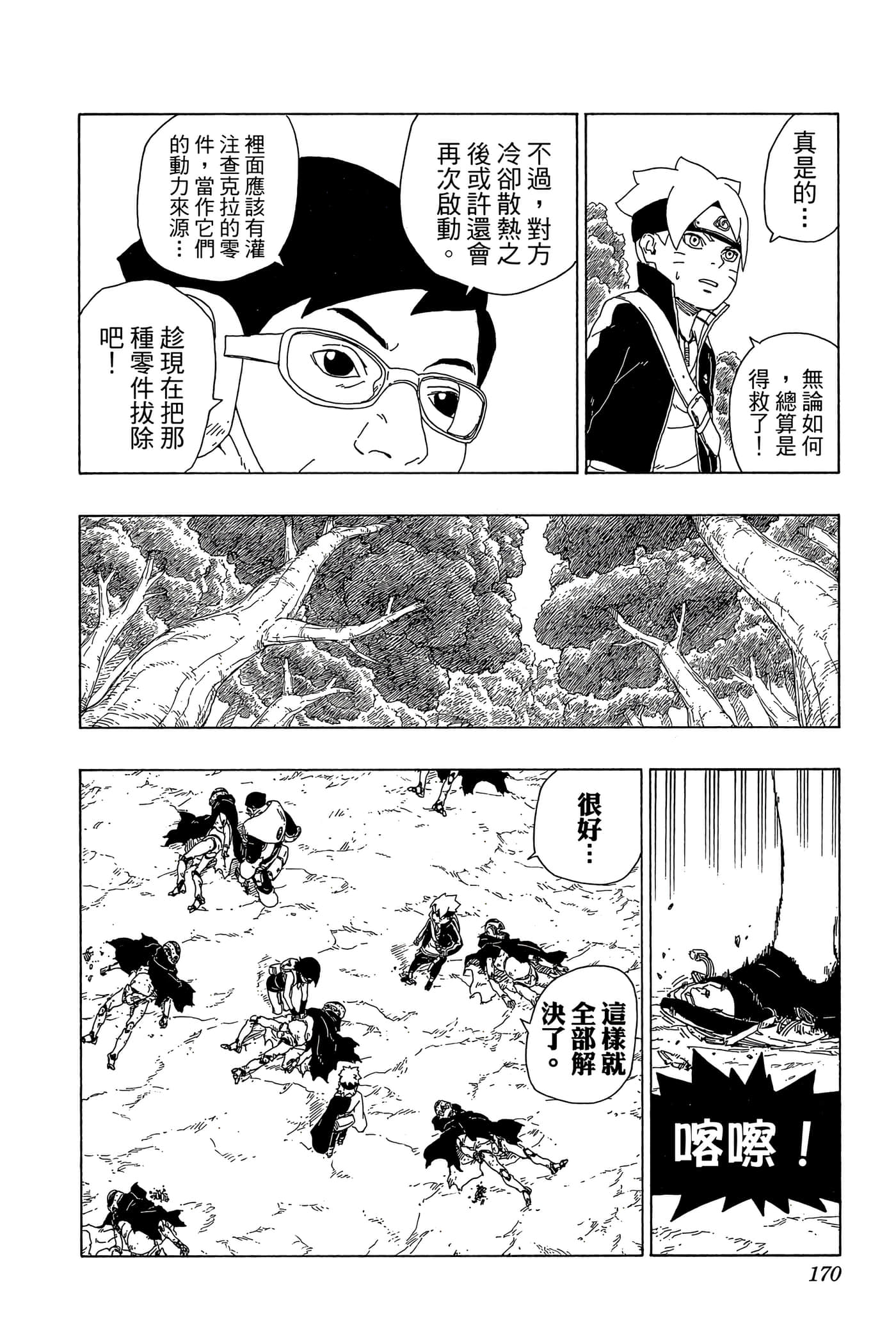 Page 169