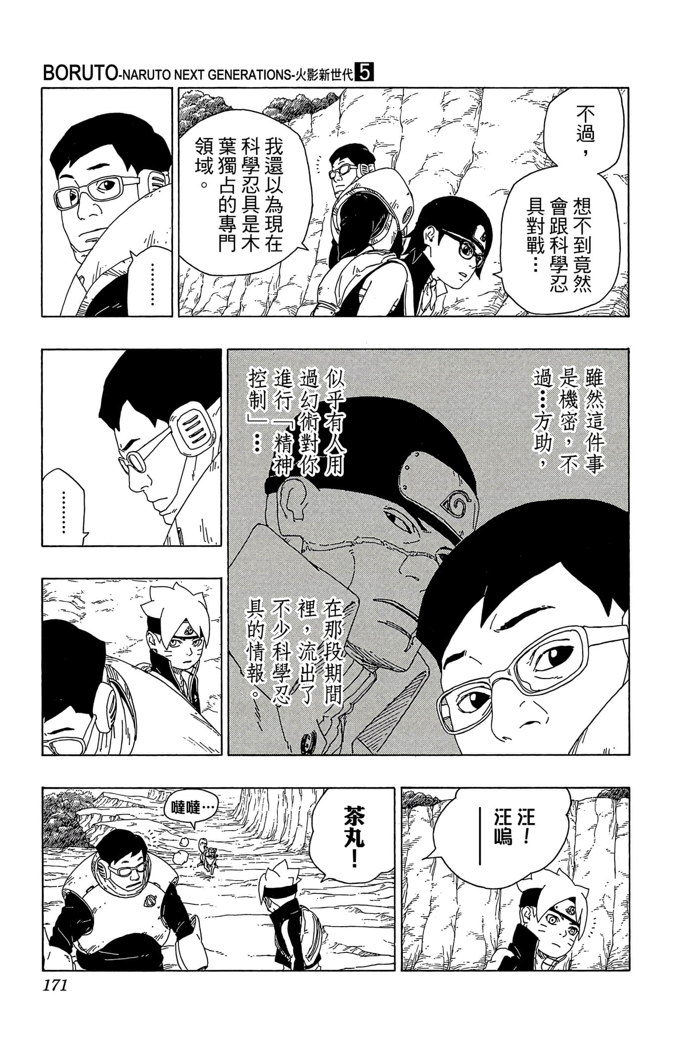 Page 170