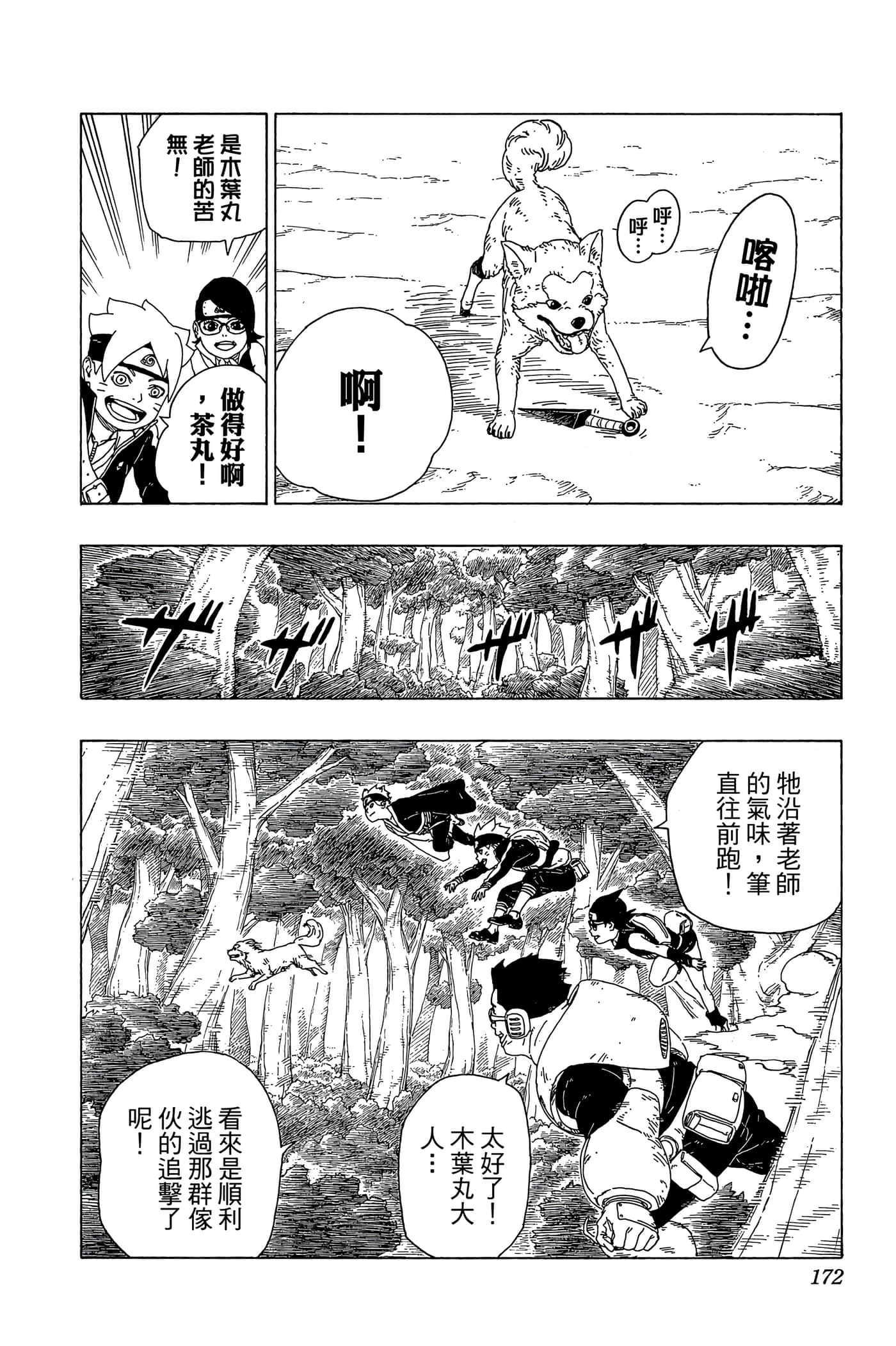 Page 171