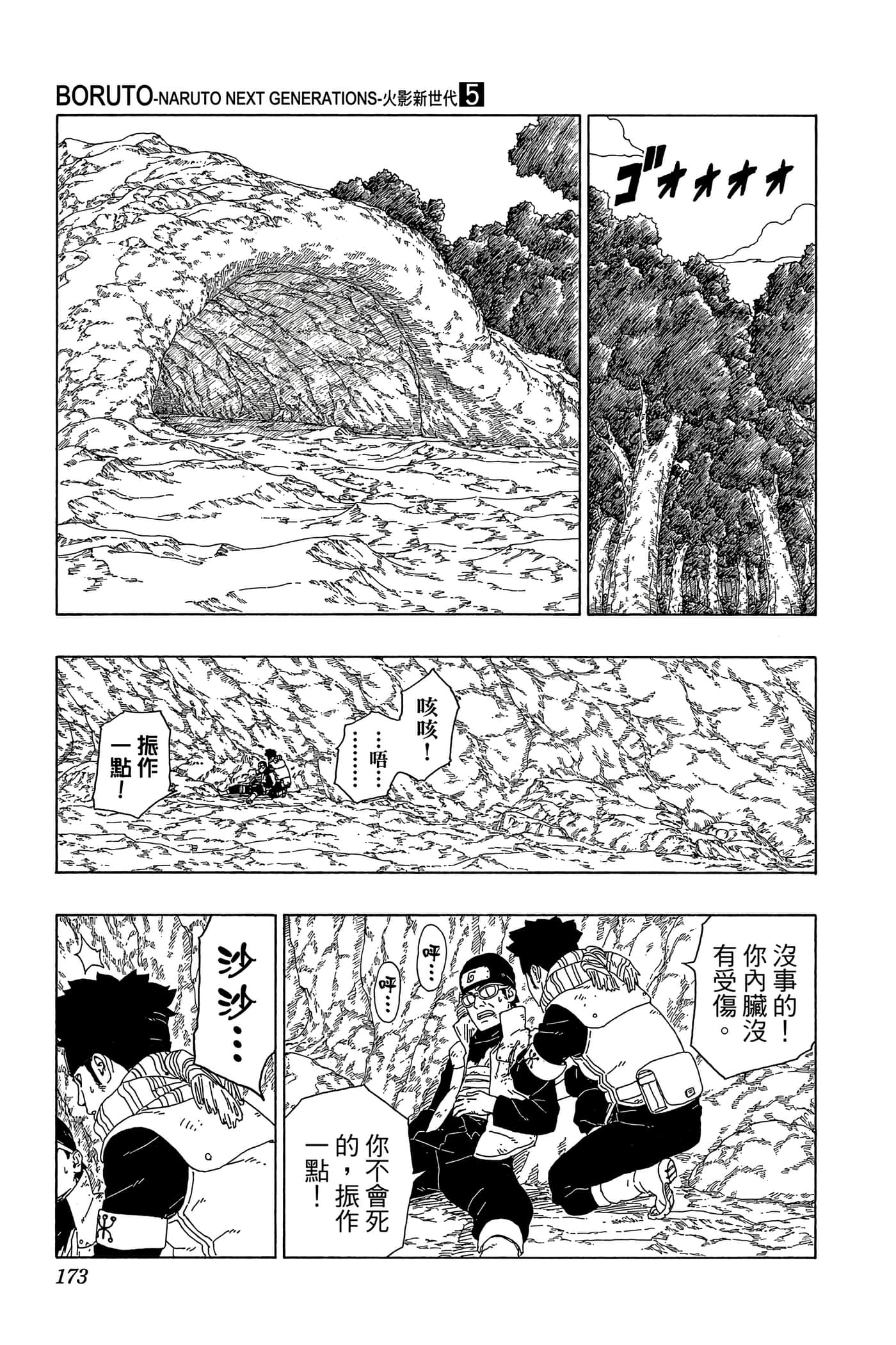 Page 172