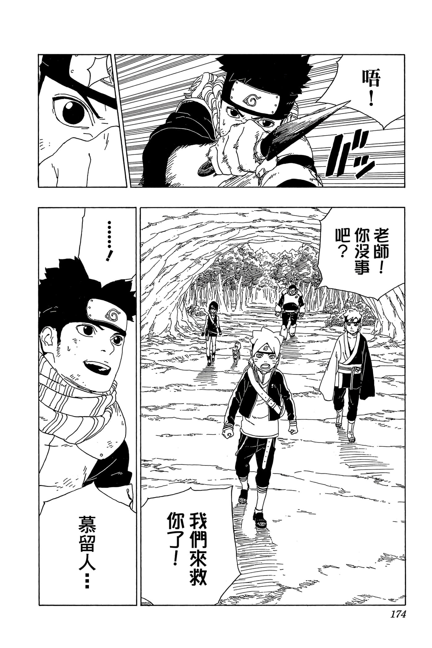Page 173